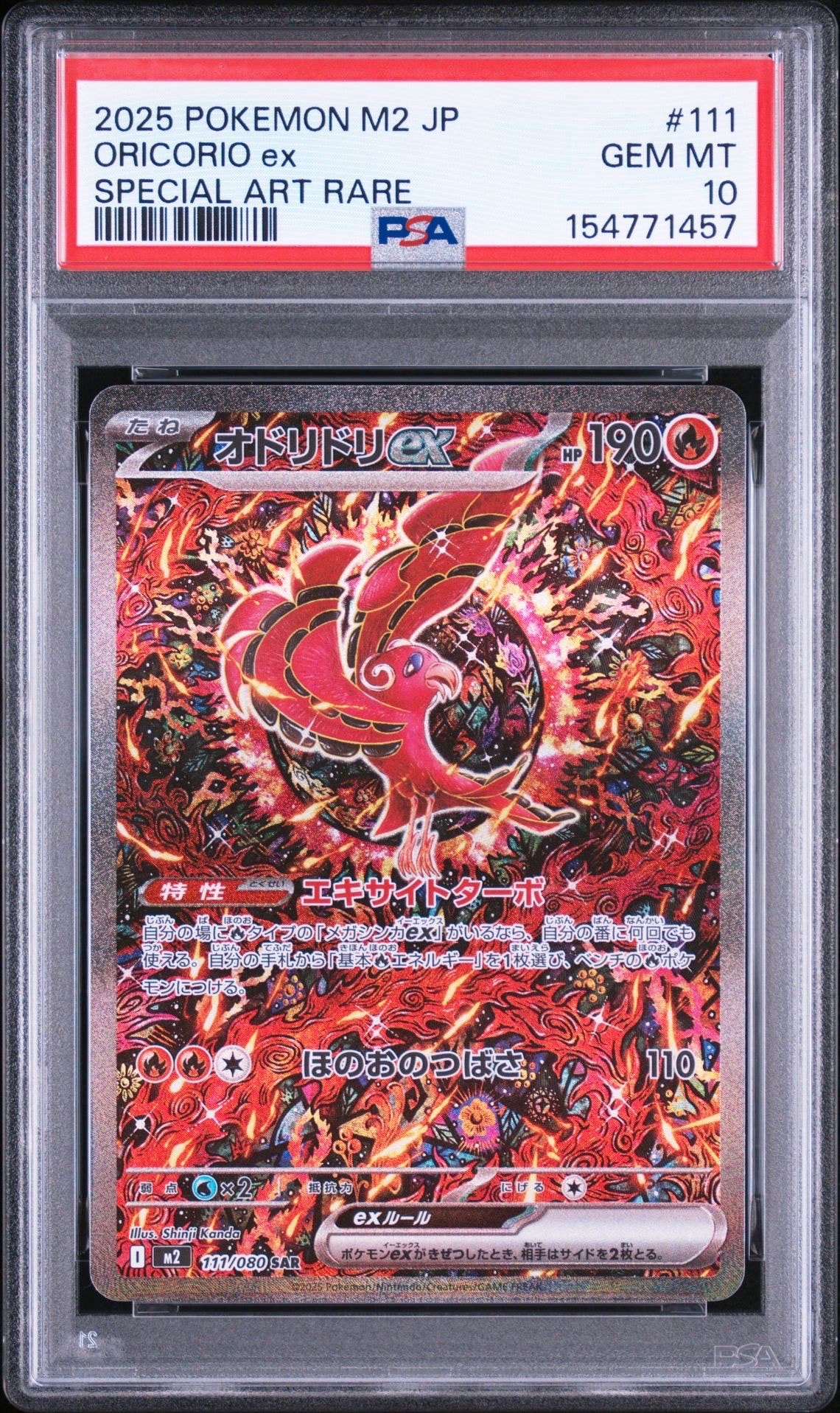 MゲンガーEX P [XY-P 079](プロモーションカード「白いメガゲンガー