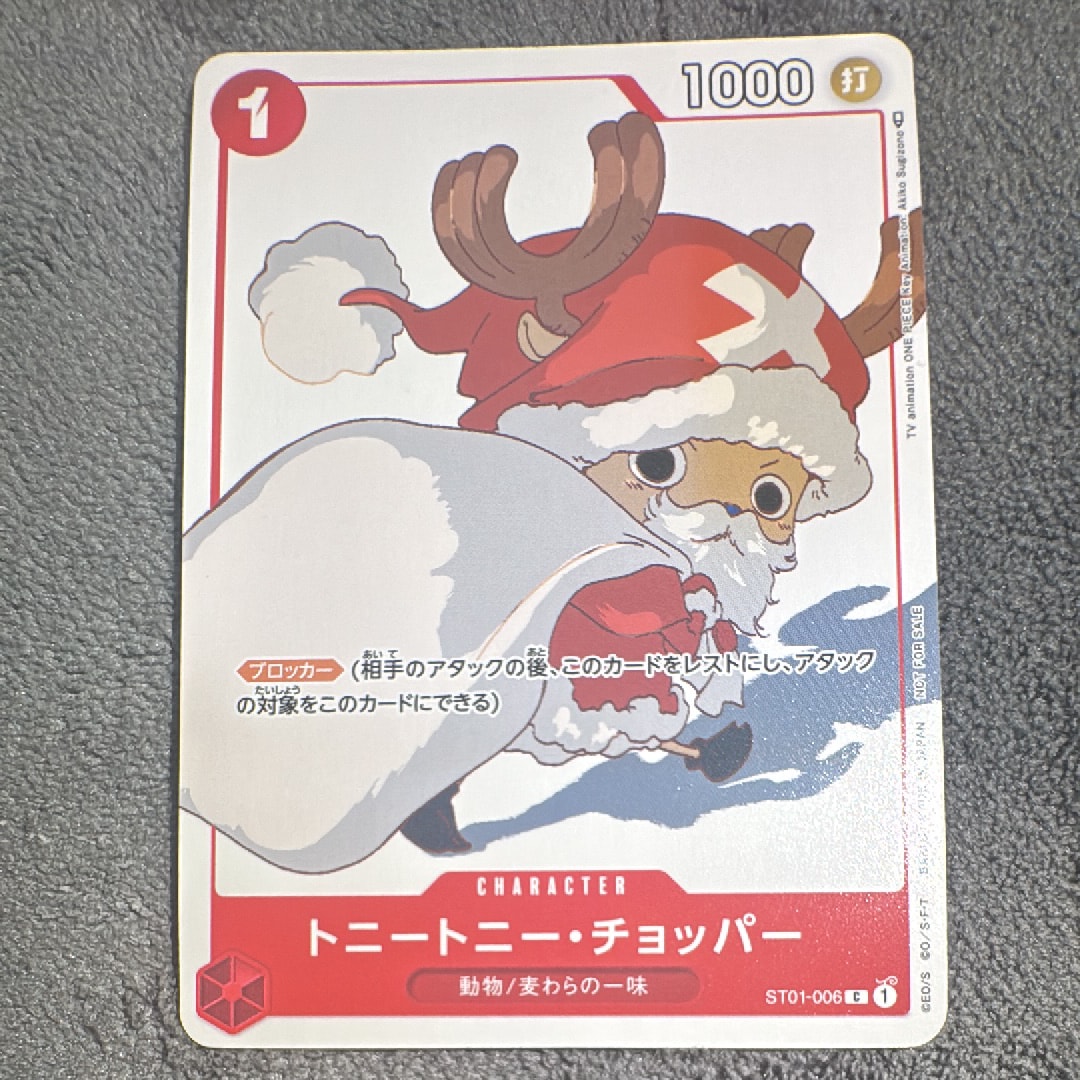 PSA10】トニートニー・チョッパー C パラレル (フラシチョッパー