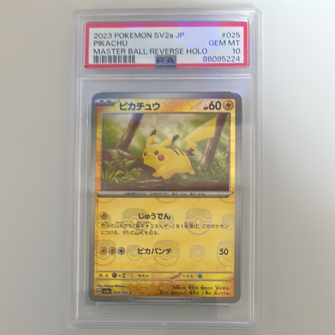 ピカチュウ C: マスターボールミラー (マスボピカチュウ) [SV2a 025/165](強化拡張パック「ポケモンカード151」)