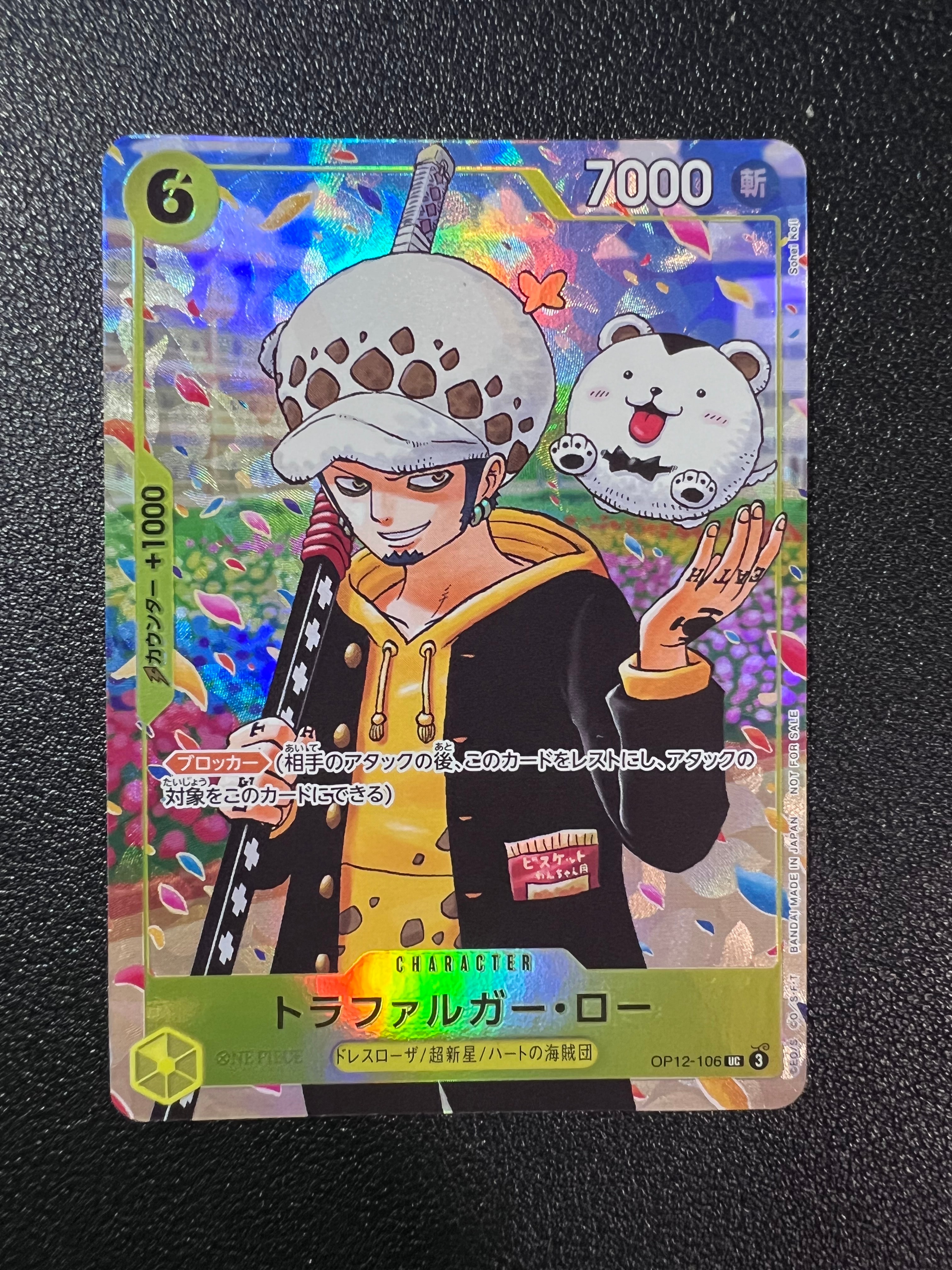 トラファルガー・ロー UC [OP12-106](プロモーションカード「ONE PIECE学園 10巻 付録」)