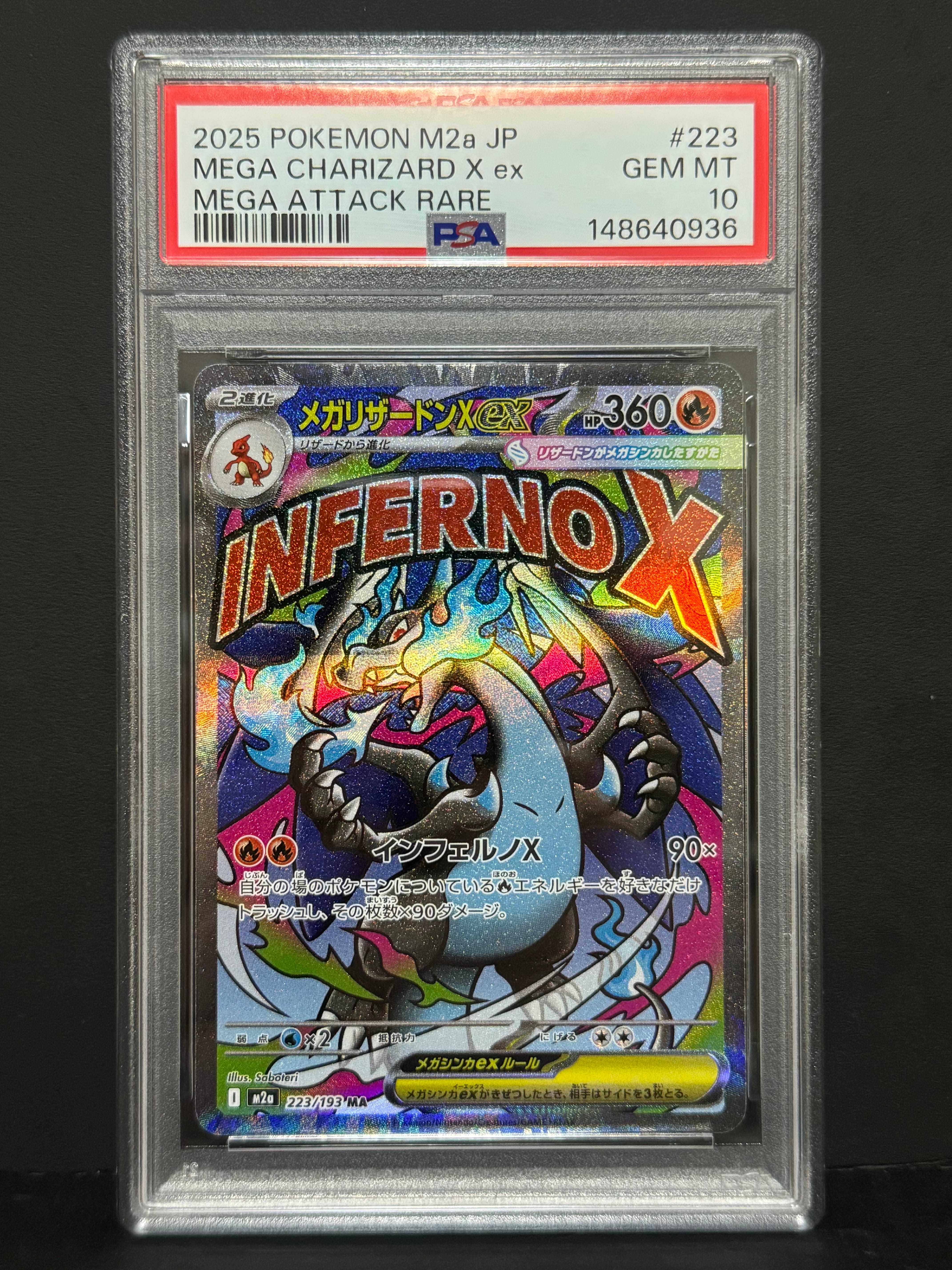 メガリザードンXex MA [M2a 223/193](ハイクラスパック「MEGAドリーム