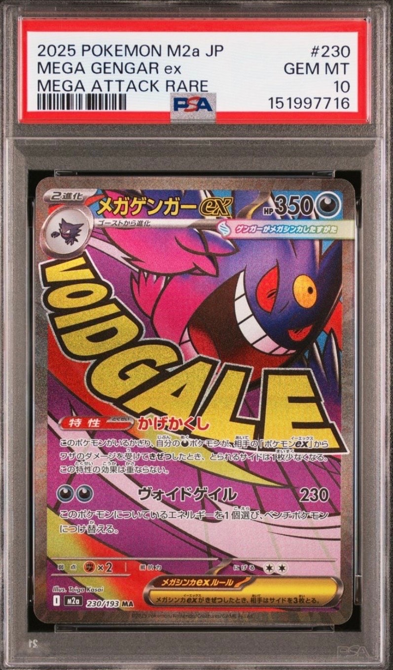 PSA10】カミツレのきらめき HR[S8 122/100](拡張パック「フュージョン