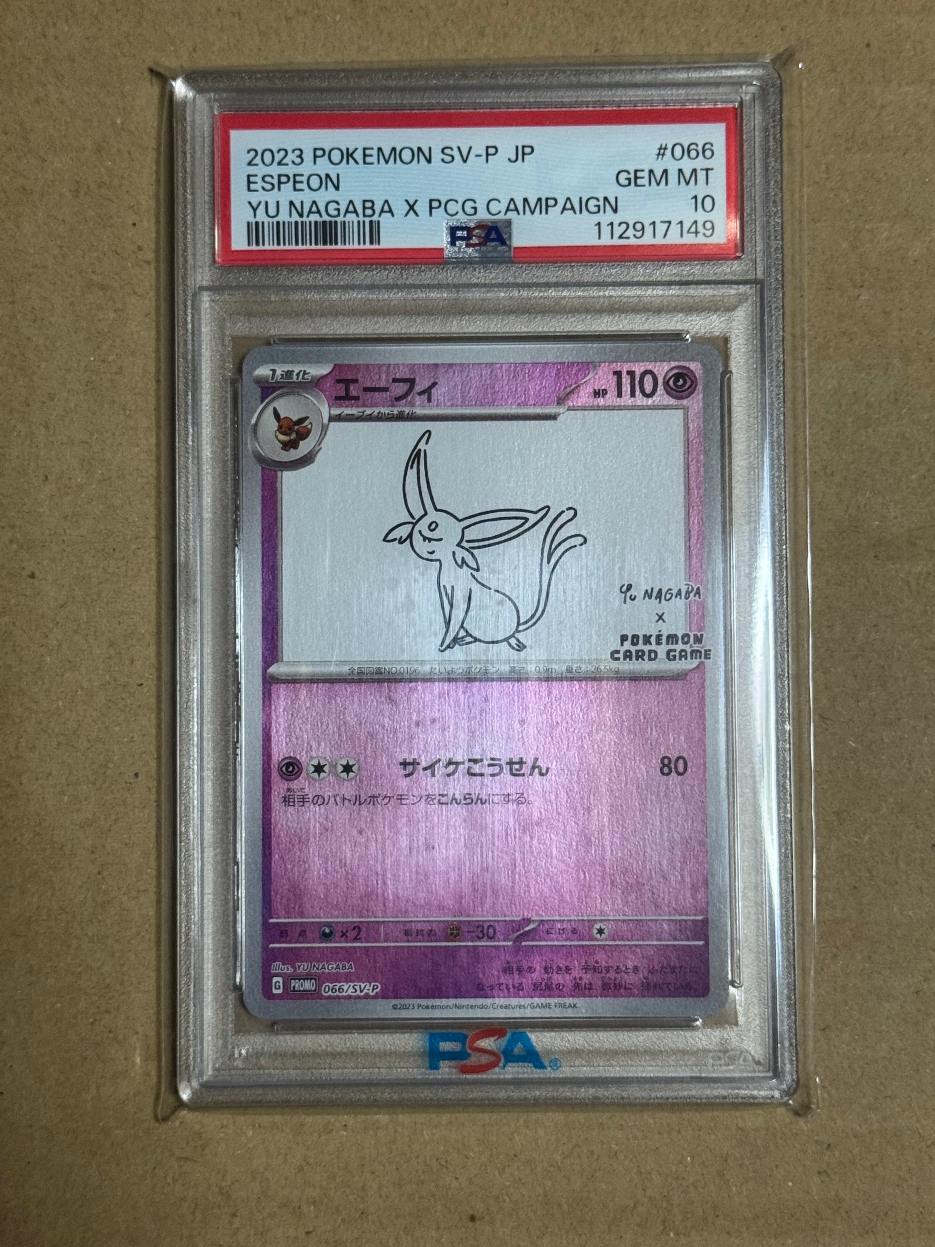 エーフィ: プロモ [SV-P 066](「YU NAGABA×ポケモンカードゲーム」プロモーションカード「SV-P」)