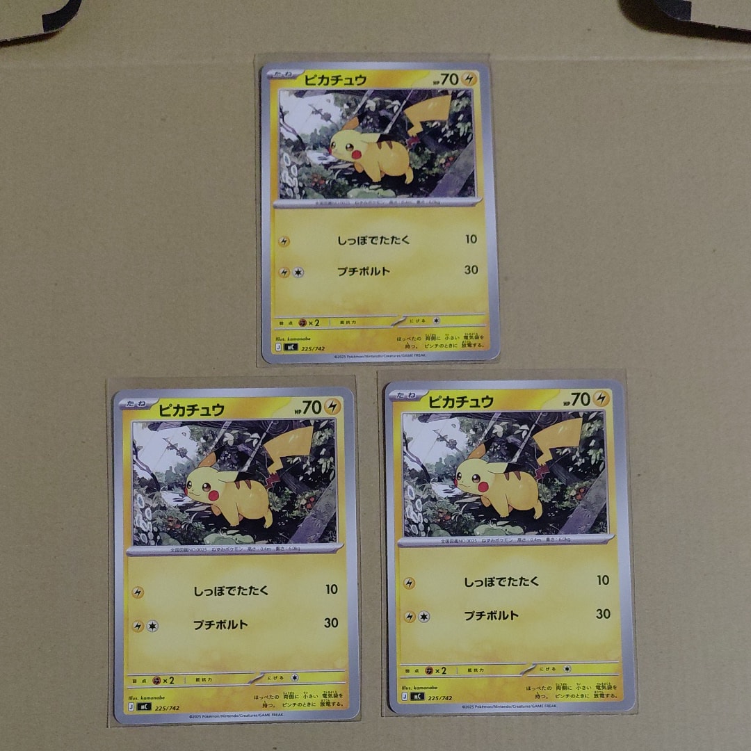 ピカチュウ [MC 225/742](スタートデッキ100「バトルコレクション」)