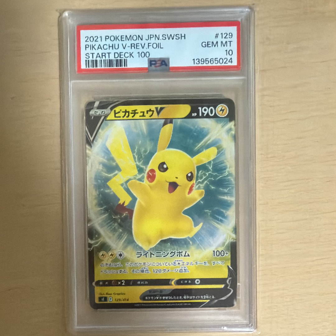 PSA10】ピカチュウV :ミラー [SI 129/414](ソード＆シールド「スタート