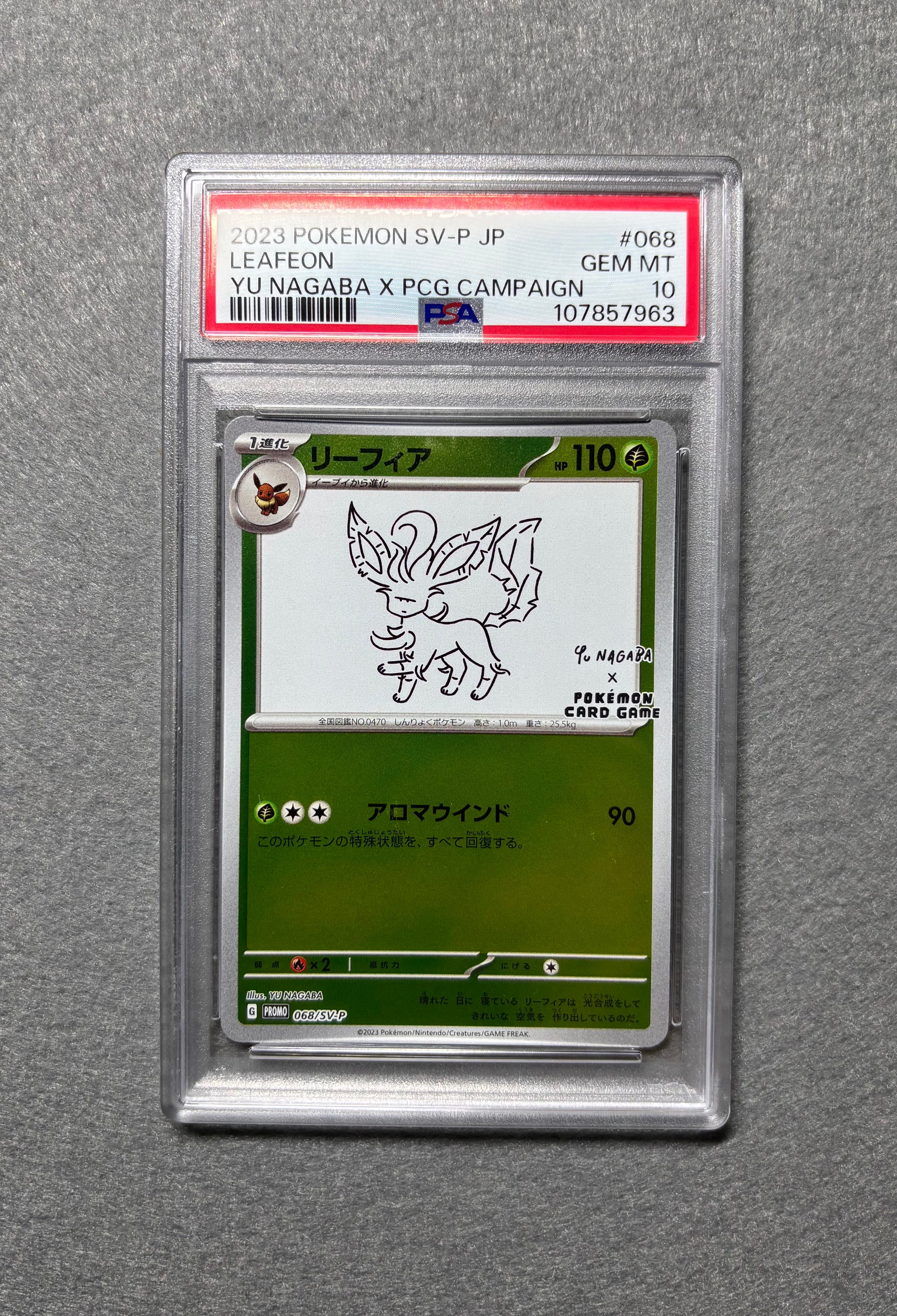 リーフィア: プロモ [SV-P 068](「YU NAGABA×ポケモンカードゲーム」プロモーションカード「SV-P」)