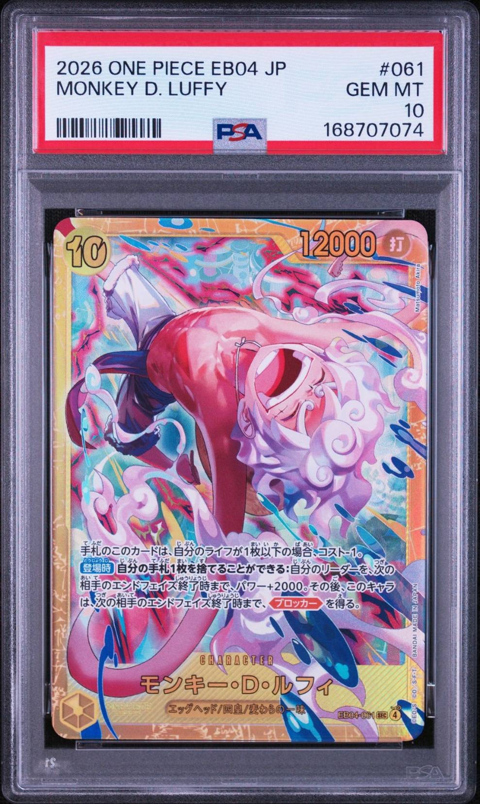 Monkey.D.Luffy SEC [EB04-061](Extra Booster "EGGHEAD CRISIS") — PSA 10