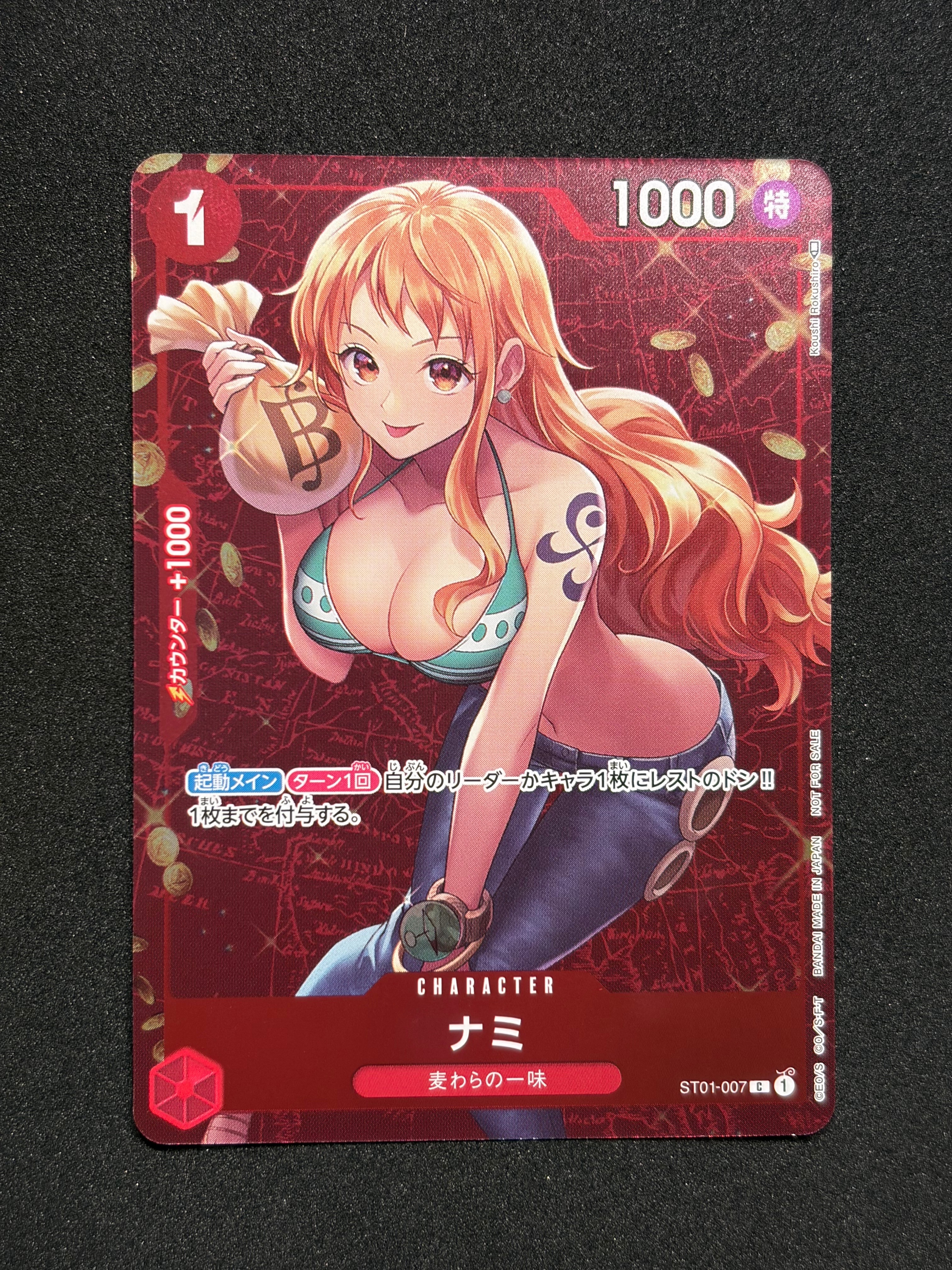 状態A】ナミ P [ST01-007] (スタンダードバトル 優勝記念品) 1枚の中古