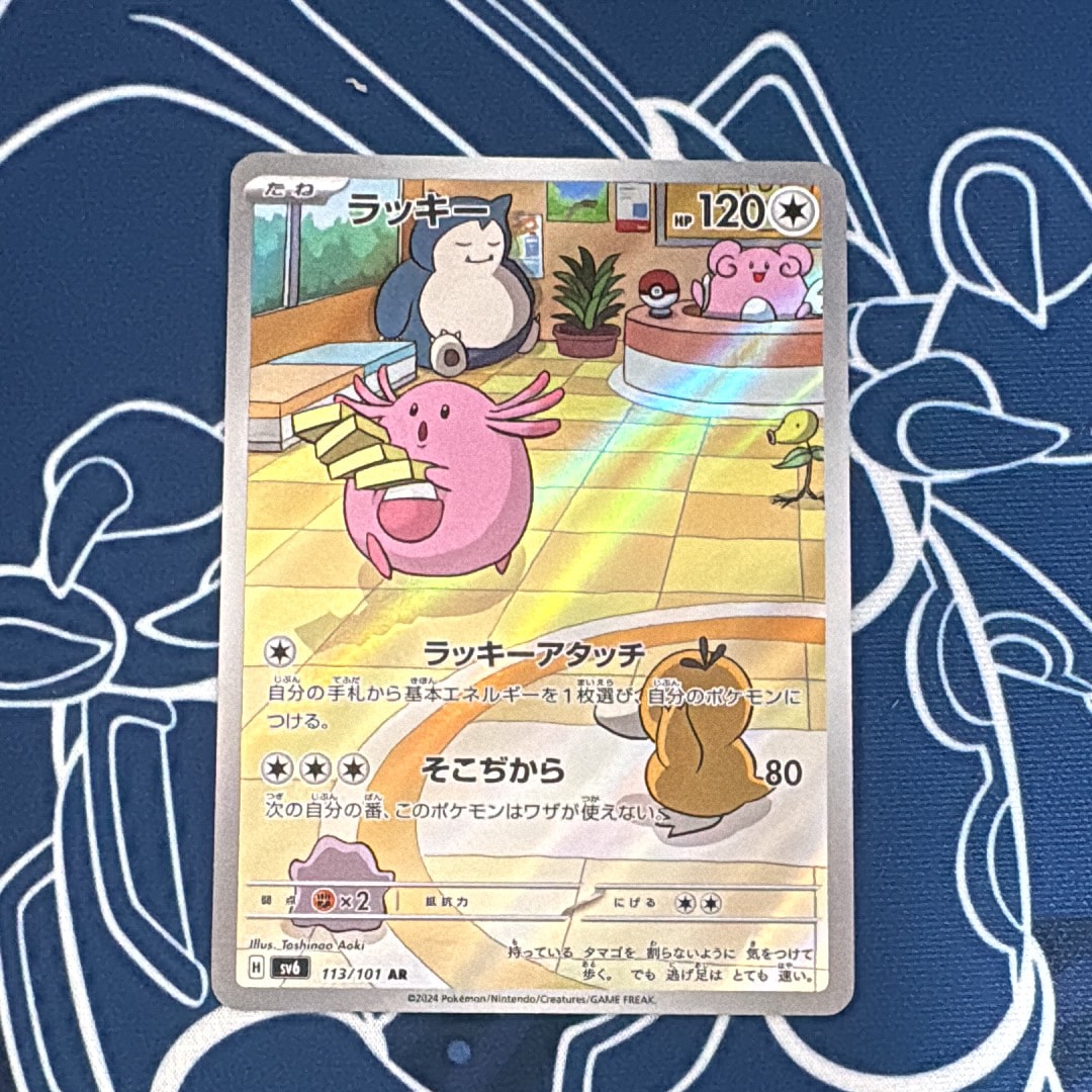 ゲンガー&ミミッキュGX RR [SM9 038/095](拡張パック「タッグボルト