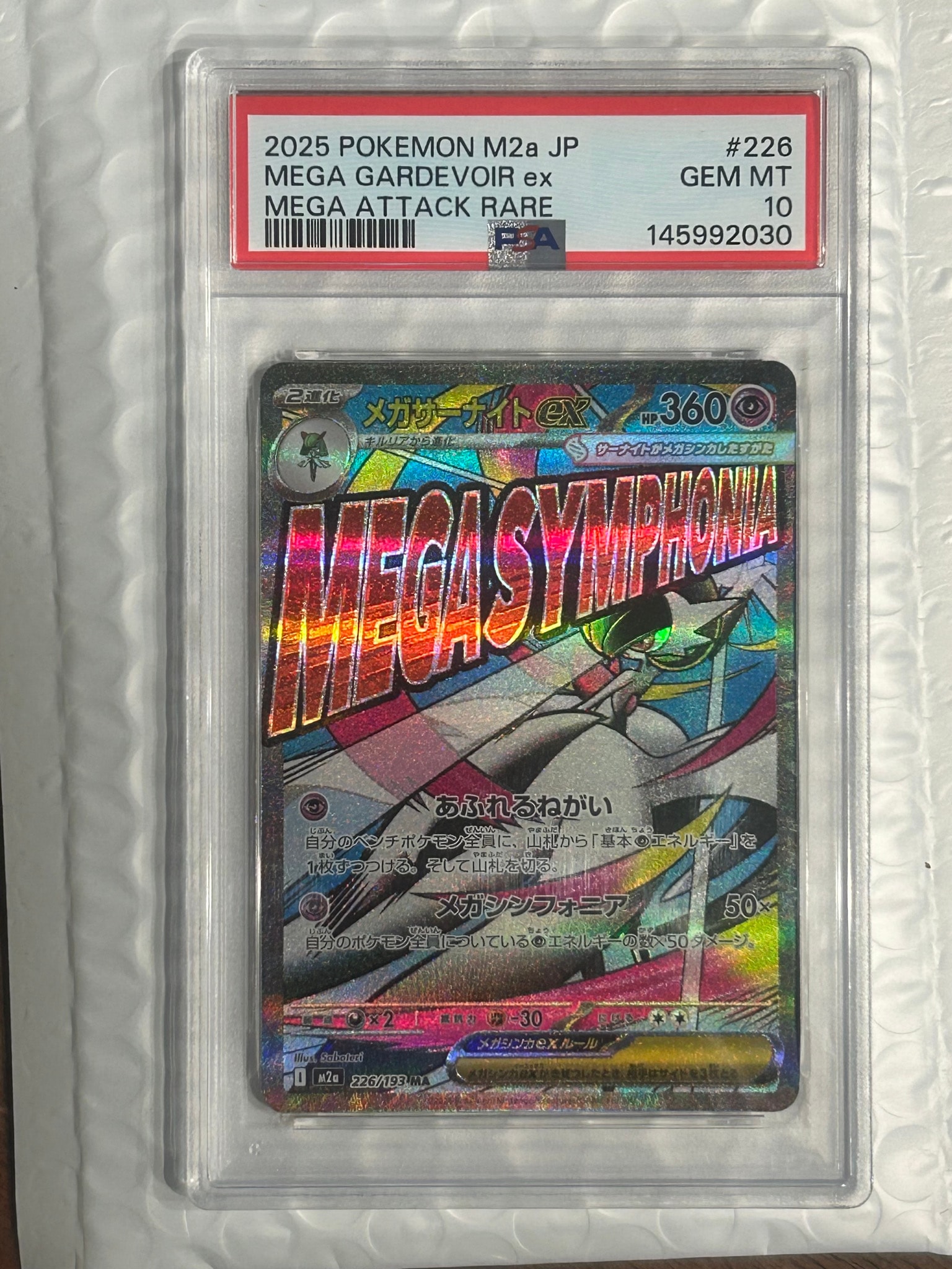 PSA10】ギャラドス: プロモ[XY-P](プロモーションカード「XY-P」) 1枚