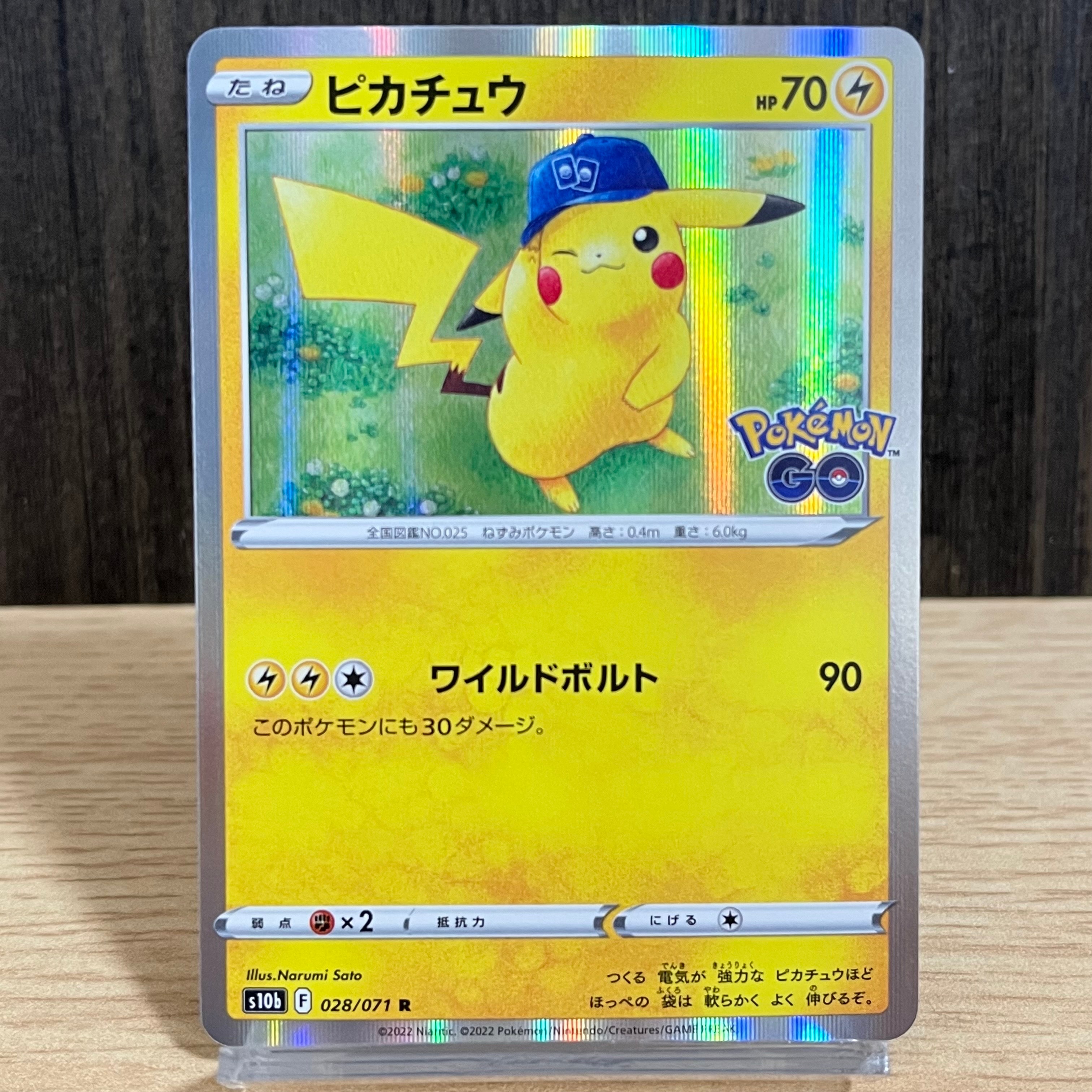 ピカチュウ R[s10b 028/071](強化拡張パック「Pokemon GO」)