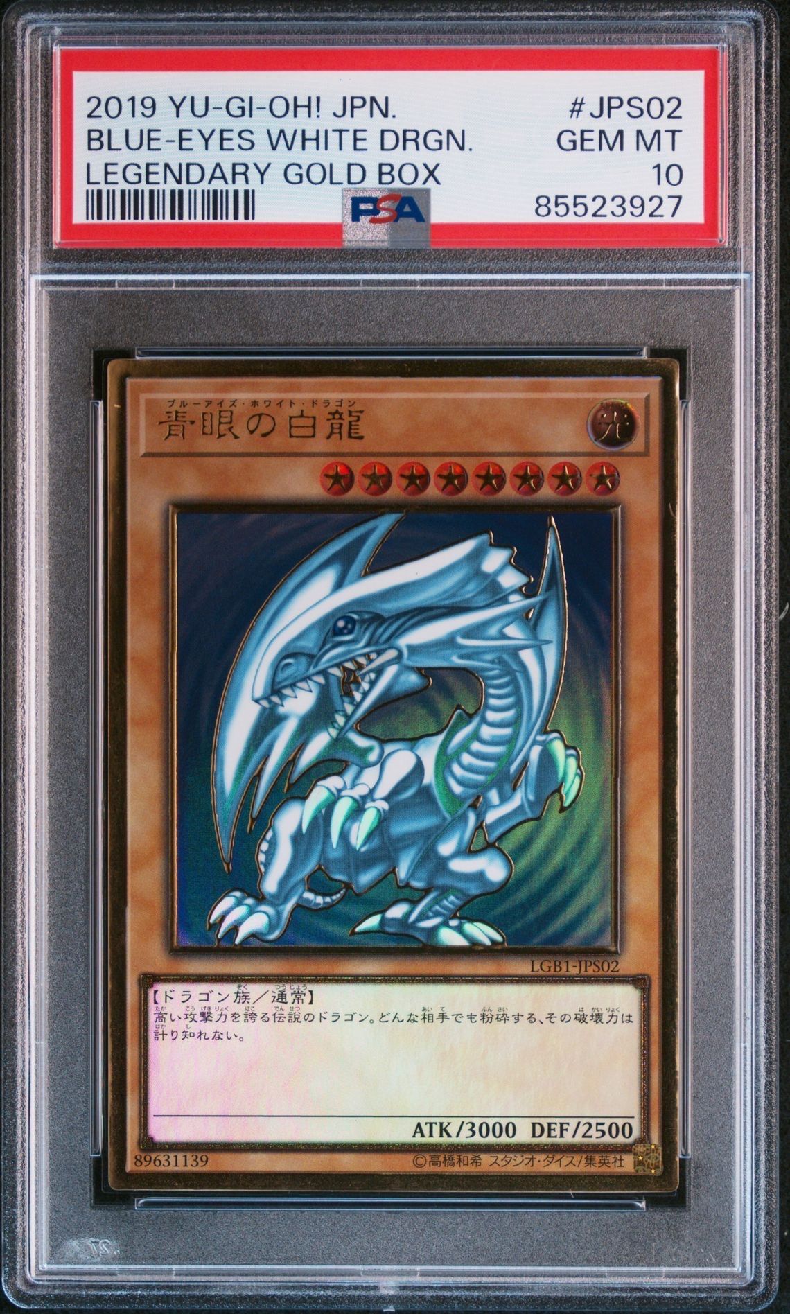 PSA 10]Blue-Eyes White Dragon PG[LGB1-JPS02P](LEGENDARY GOLD BOX