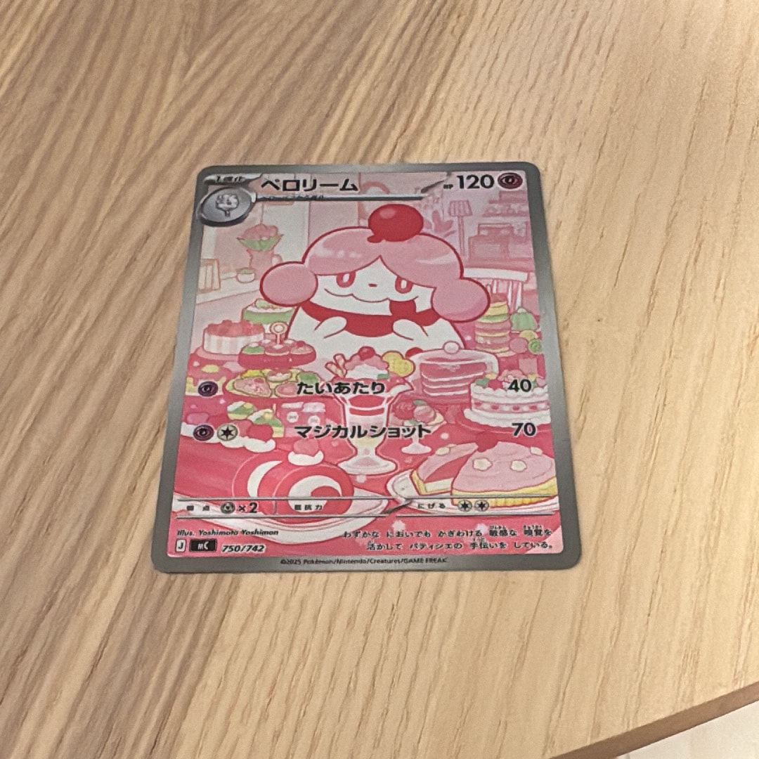【PSA9】ウパー 022/P マクドナルドオリジナル カードe WOOPER ウパー P [e-P 022](プロモーションカード「マクドナルドオリジナル