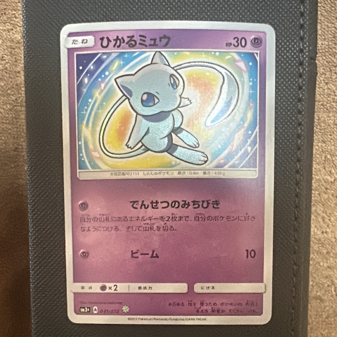 ひかるミュウ H[SM3+ 041/072](強化拡張パック「ひかる伝説」)