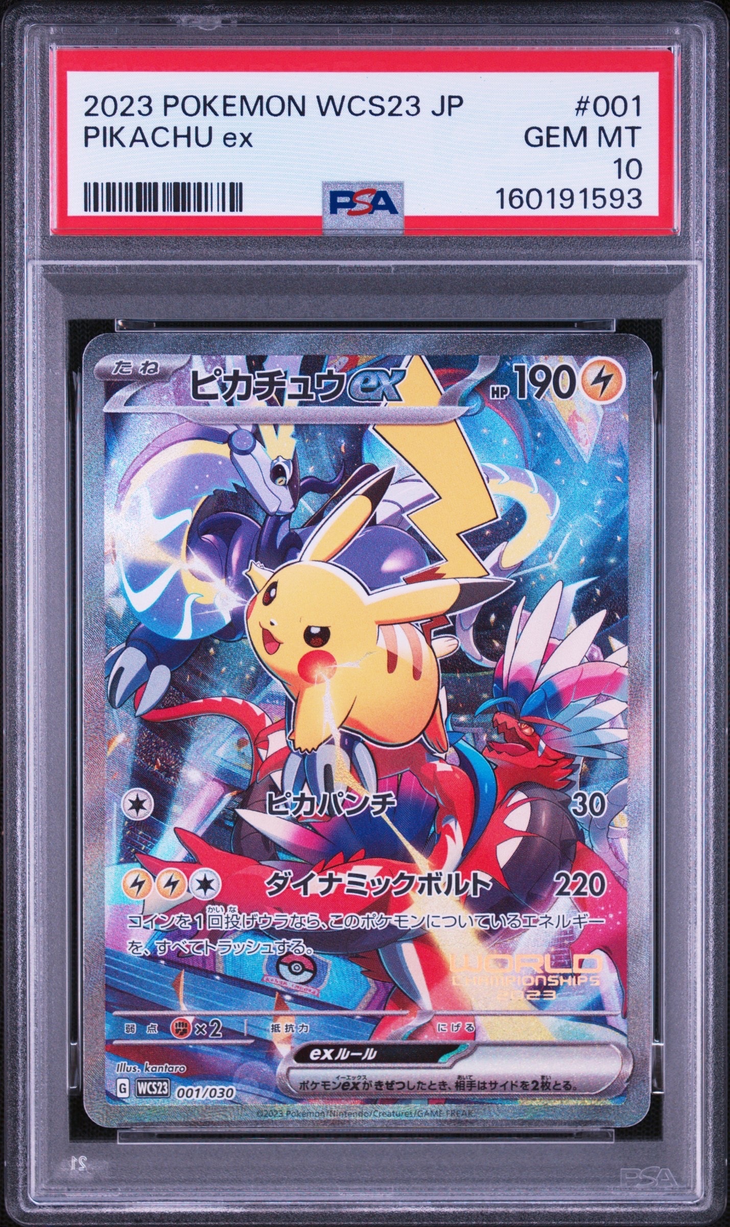 ポケモンワールドチャンピオンシップス2023横浜 記念デッキ