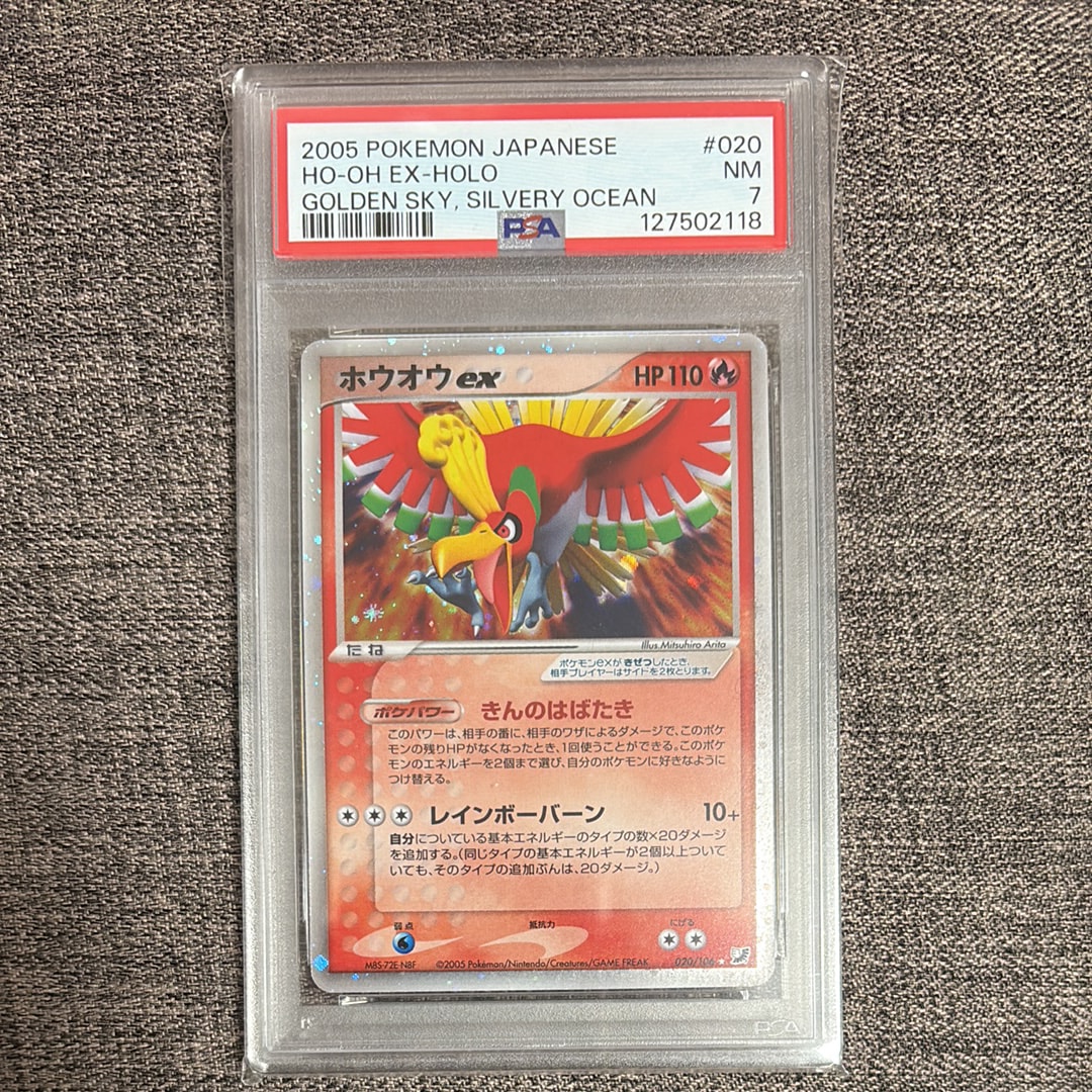 ホウオウex ☆ [PCG4 020/106](拡張パック「金の空、銀の海」)の新品