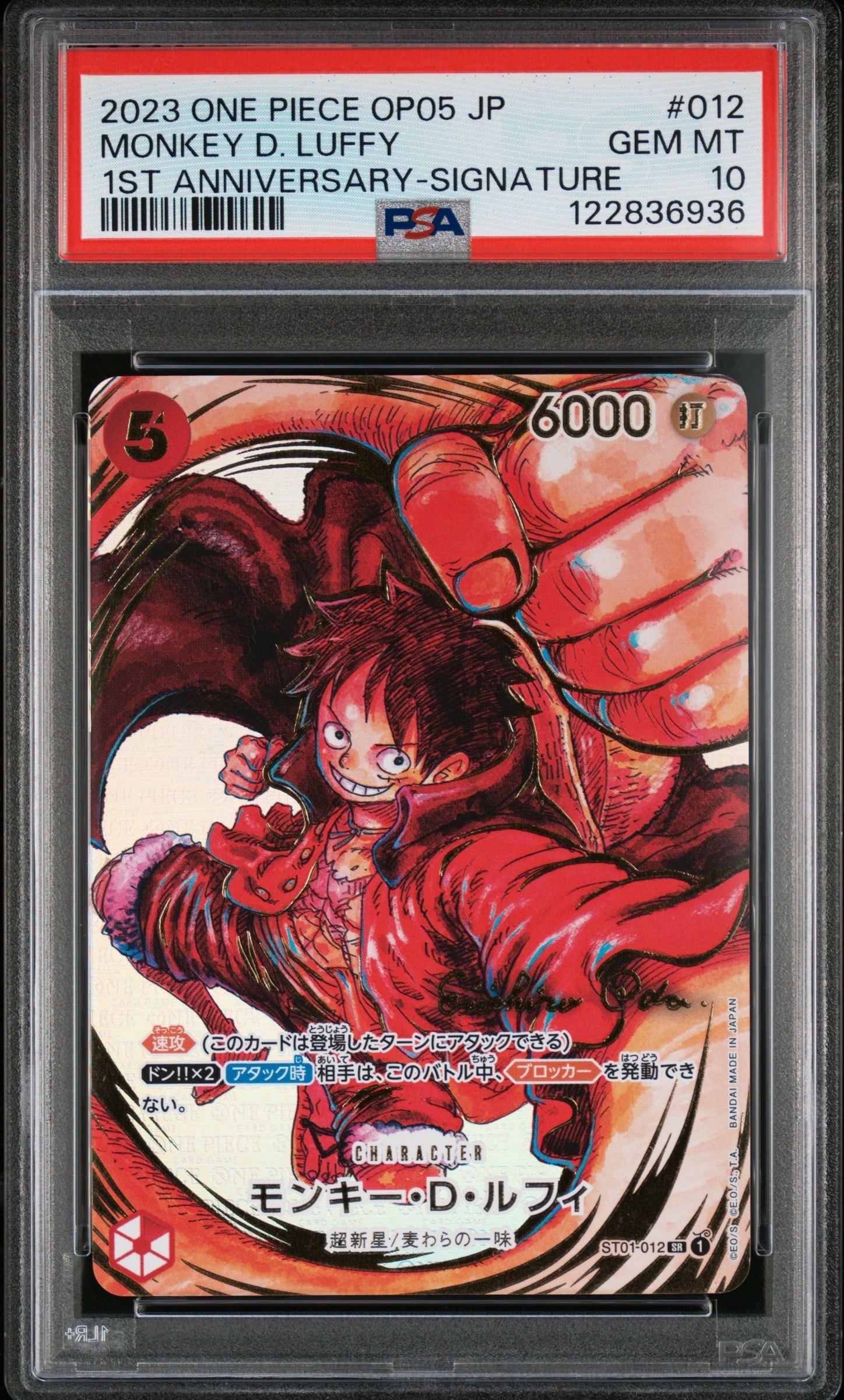 モンキー・D・ルフィ SR-P (サインルフィ) [ST01-012] (ブースターパック 新時代の主役)