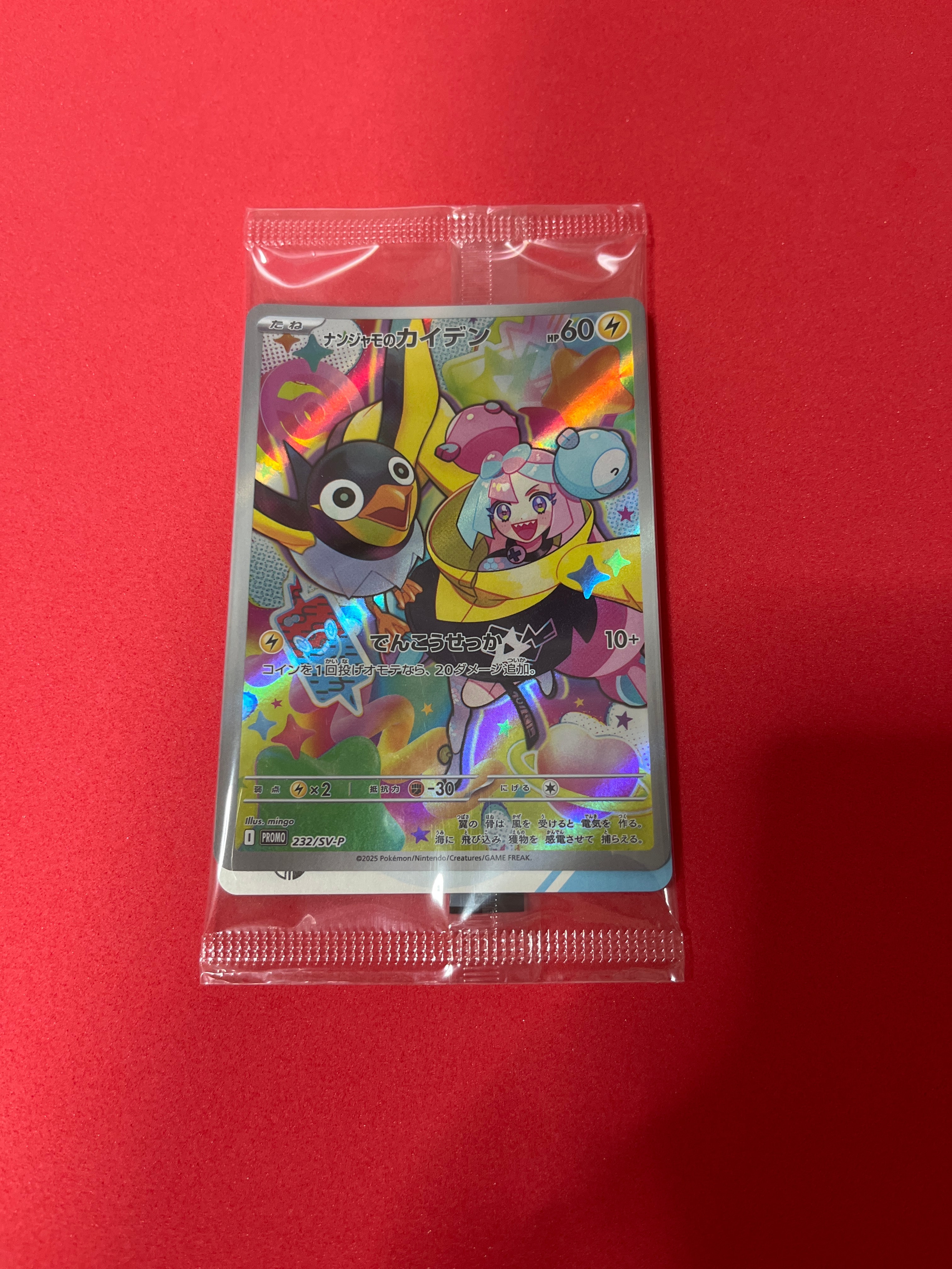 ナンジャモのカイデン P [SV-P 232](プロモーションカード「拡張パック バトルパートナーズ Box購入キャンペーン」)