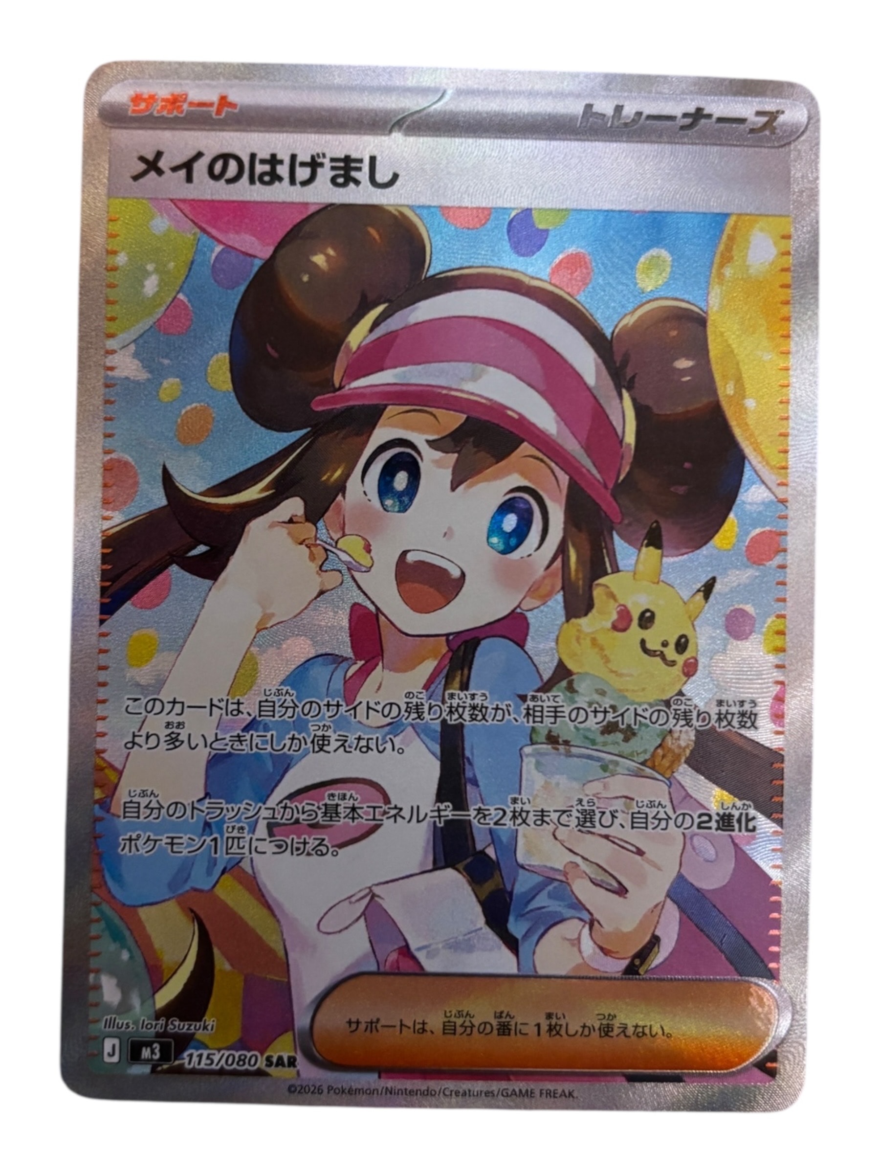 MリザードンEX UR :1ED [XY2 088/080](拡張パック「ワイルドブレイズ