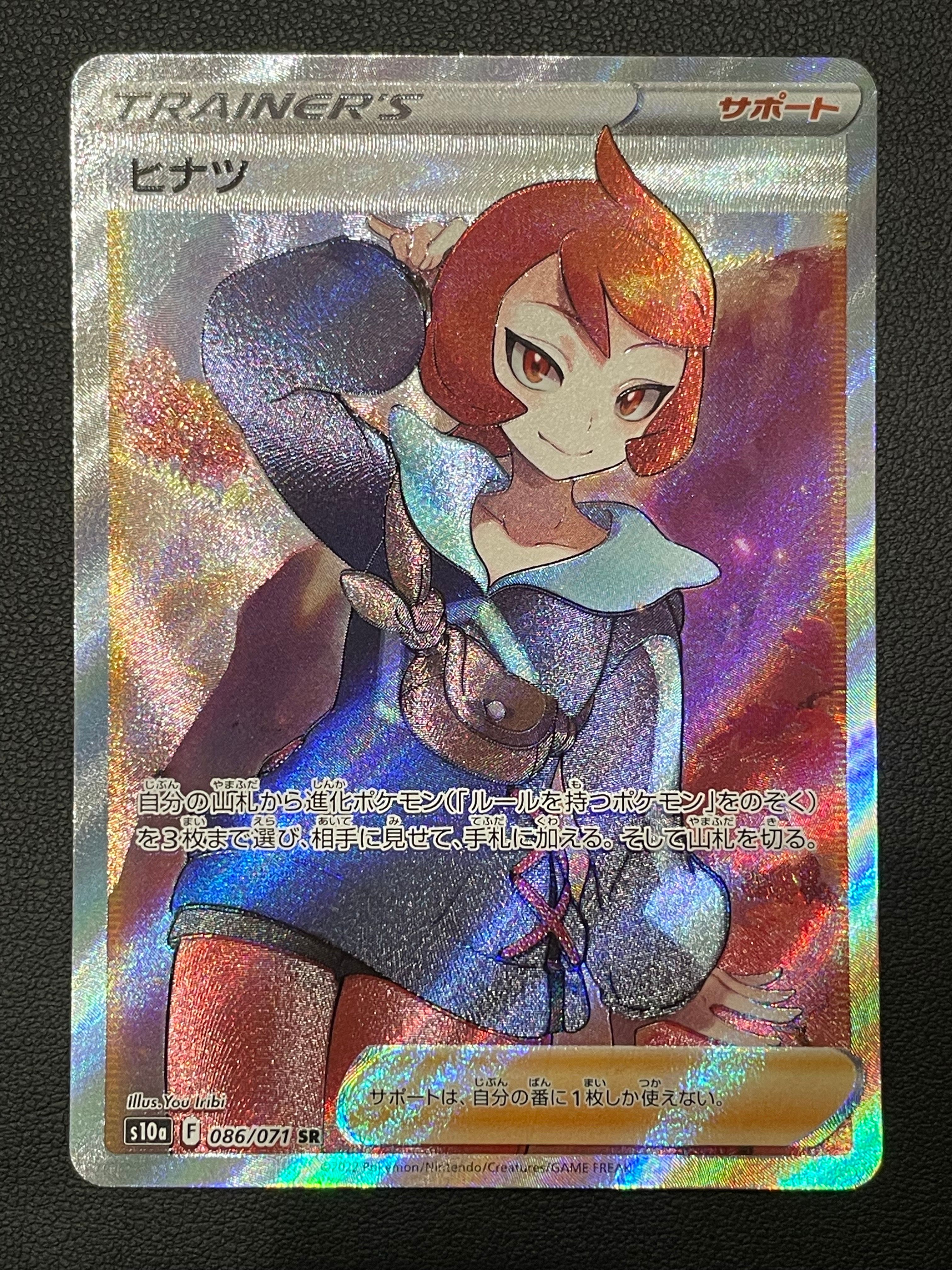 ヒナツ SR[S10a 086/071](強化拡張パック「ダークファンタズマ」)