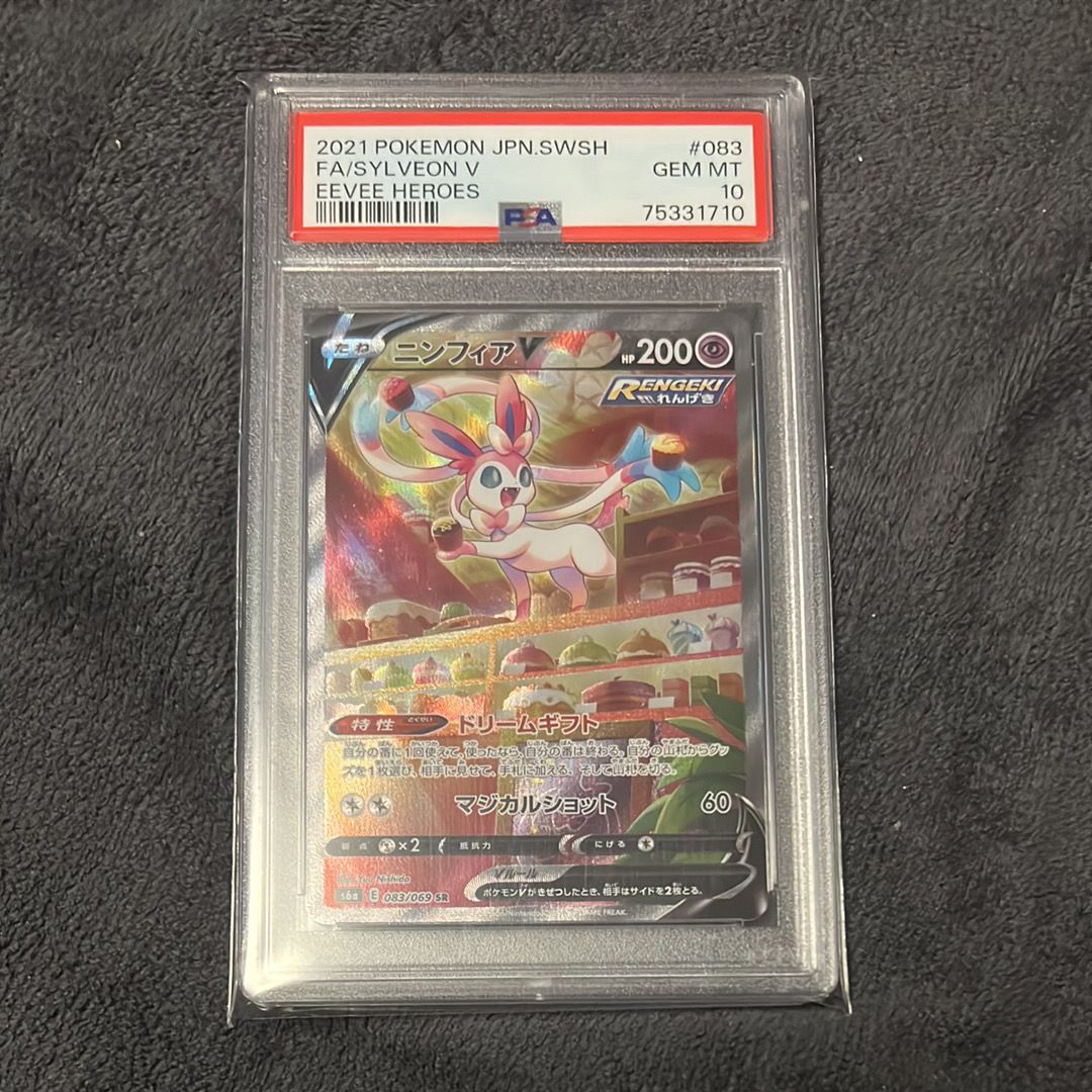 ニンフィアV SR: SA[S6a 083/069](強化拡張パック「イーブイヒーローズ」)