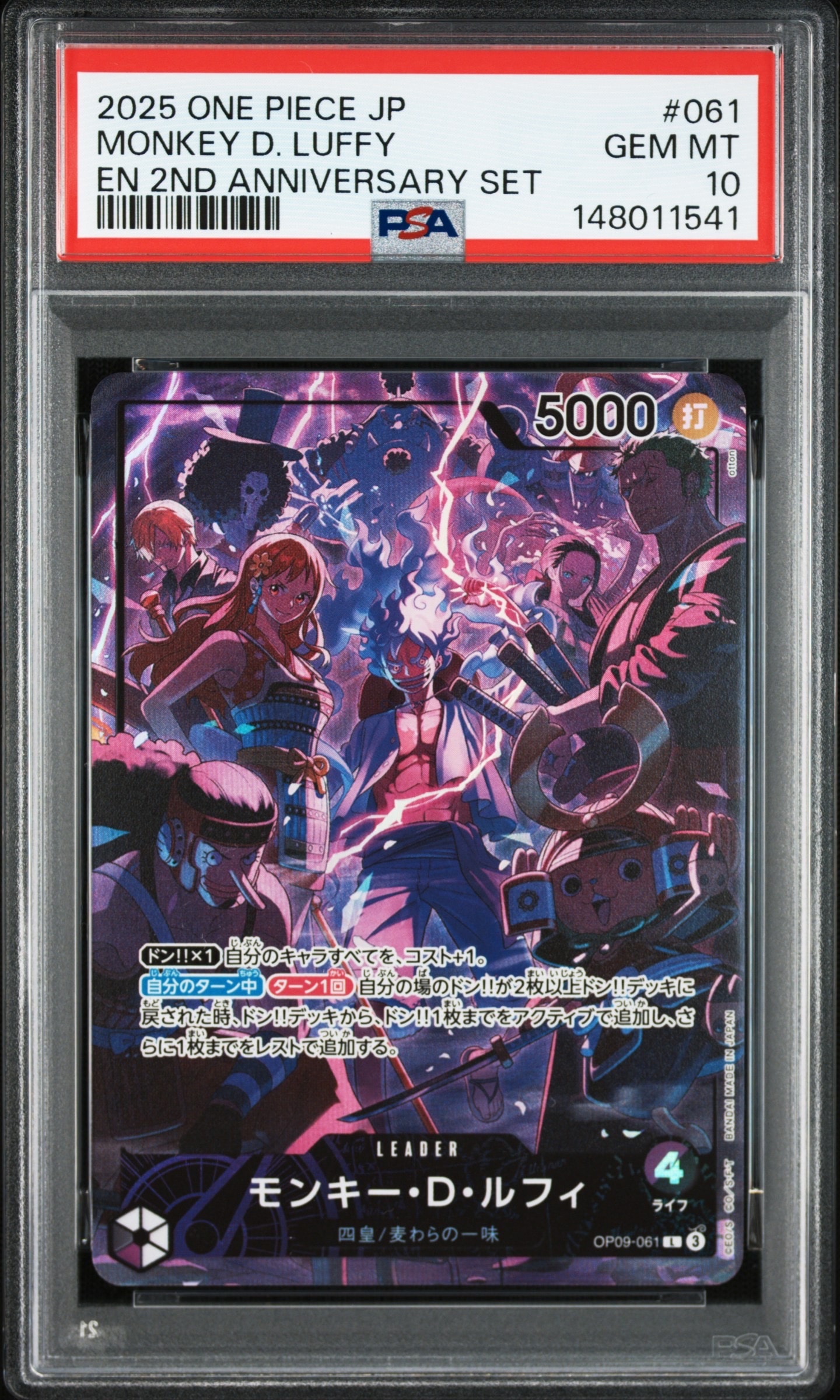 PSA10】モンキー・D・ルフィ L [OP09-061](アニバーサリーセット
