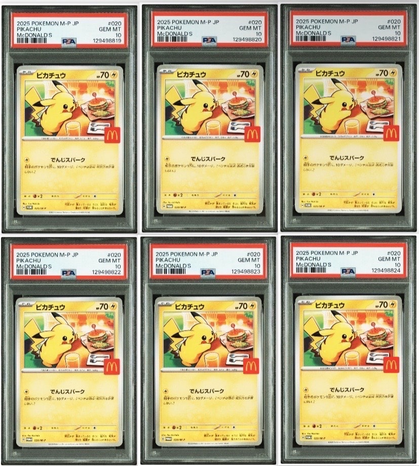 ピカチュウ P [M-P 020](プロモカードパック「マクドナルド ハッピーセット2025」)