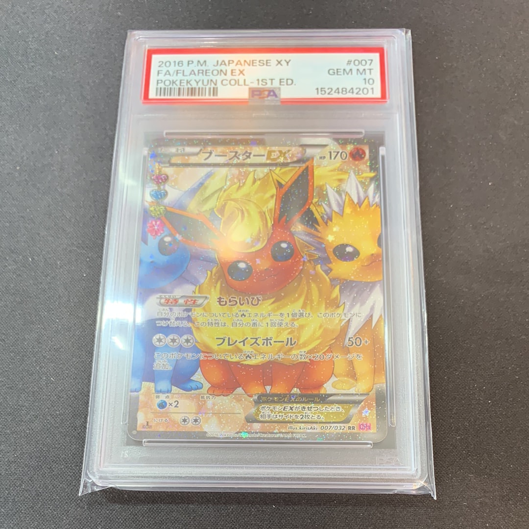 ピカチュウ&ゼクロムGX SR: SA [SM9 101/095](拡張パック「タッグ