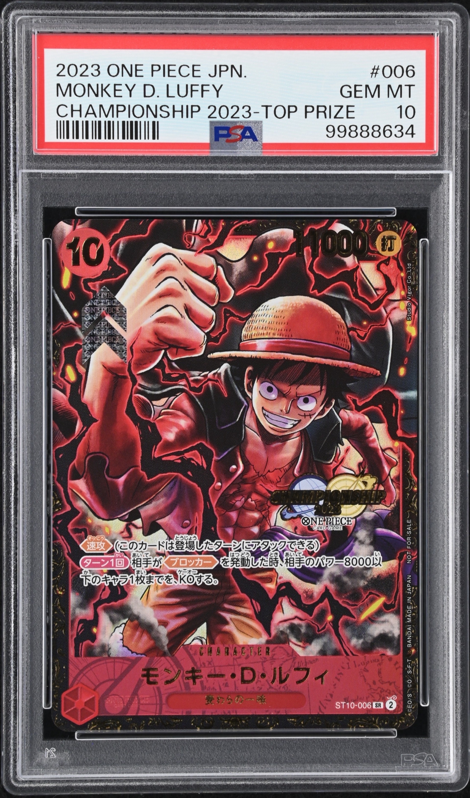 モンキー・D・ルフィ SR (がんばルフィ) [ST10-006] (チャンピオンシップ 記念品)