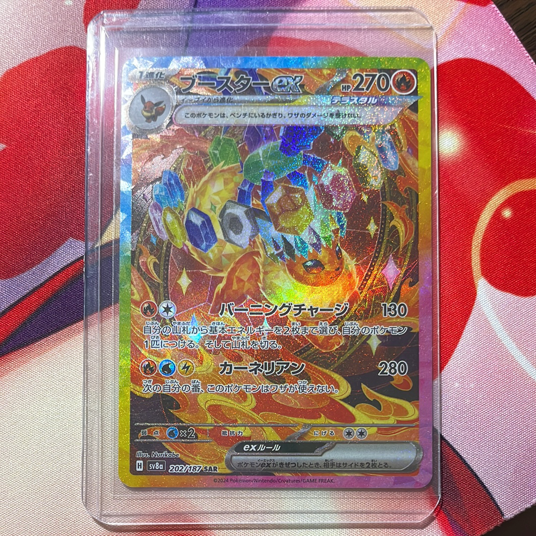 ブースターex SAR psa10 テラスタルフェスex 202/187 PSA10】 ブースターex (SAR) {202/187} [SV8a/テラスタルフェスex] [SV