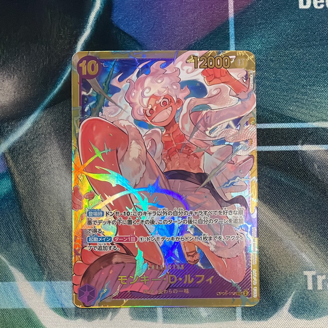 モンキー・D・ルフィ SEC [OP05-119] (ブースターパック 新時代の主役)