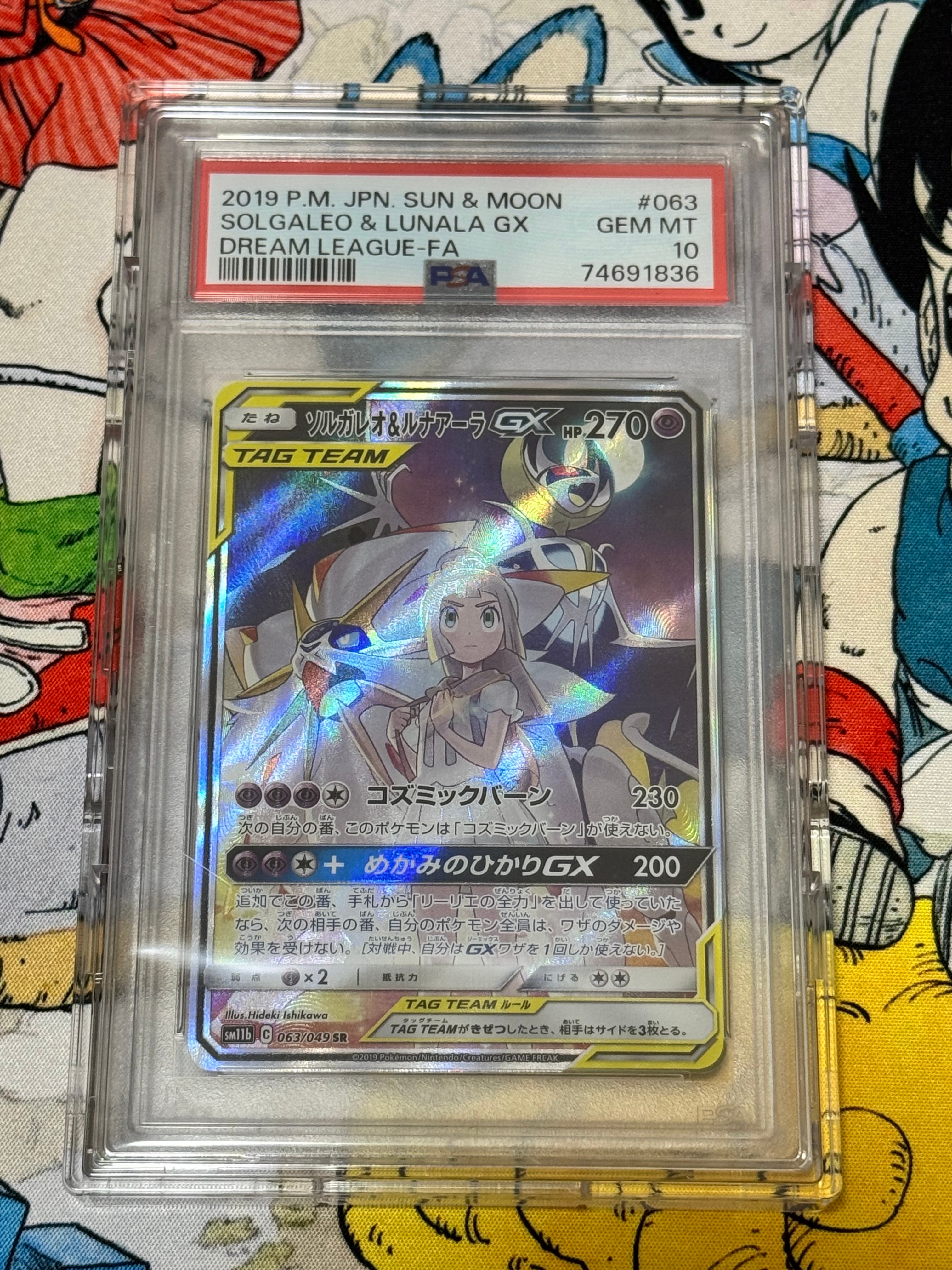 ソルガレオ&ルナアーラGX (リーリエ) SR :SA (ソルルナGX) [SM11b 063/049](強化拡張パック「ドリームリーグ」)