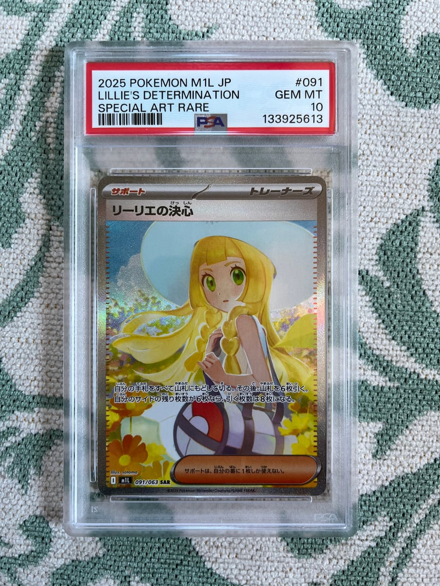 PSA10】リーリエの決心 SAR メガブレイブ 091/063 PSA10 リーリエの PSA10】リーリエの決心 SAR メガブレイブ 091/063 PSA10 リーリエの