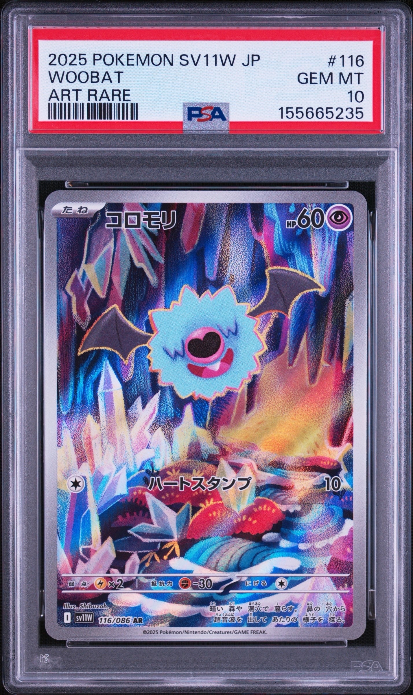 リザードンex UR[SV3 139/108](拡張パック「黒炎の支配者」)の新品