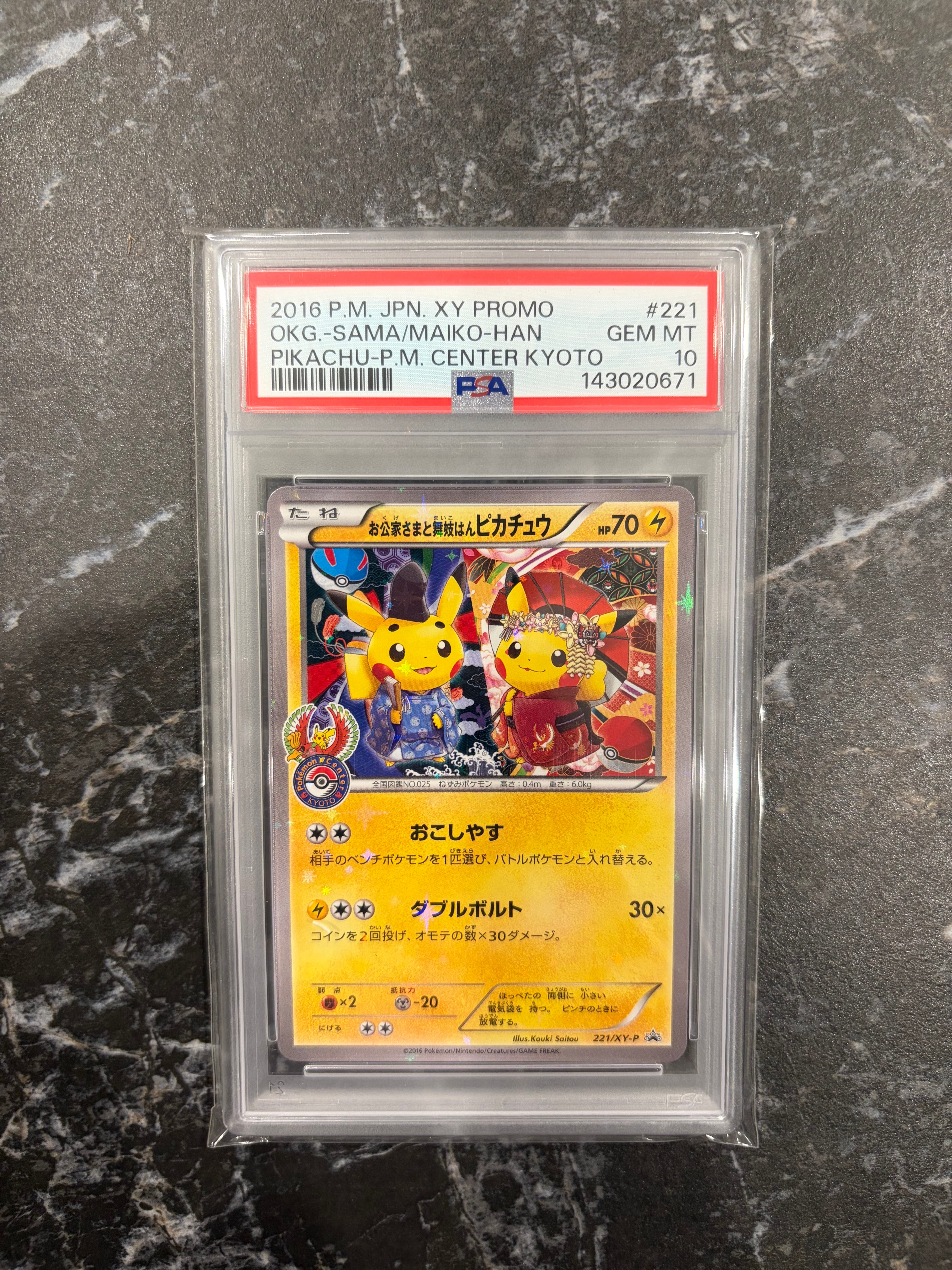 PSA10】ミュウ R :1ED [XY10 027/078](拡張パック「めざめる超王」) 1