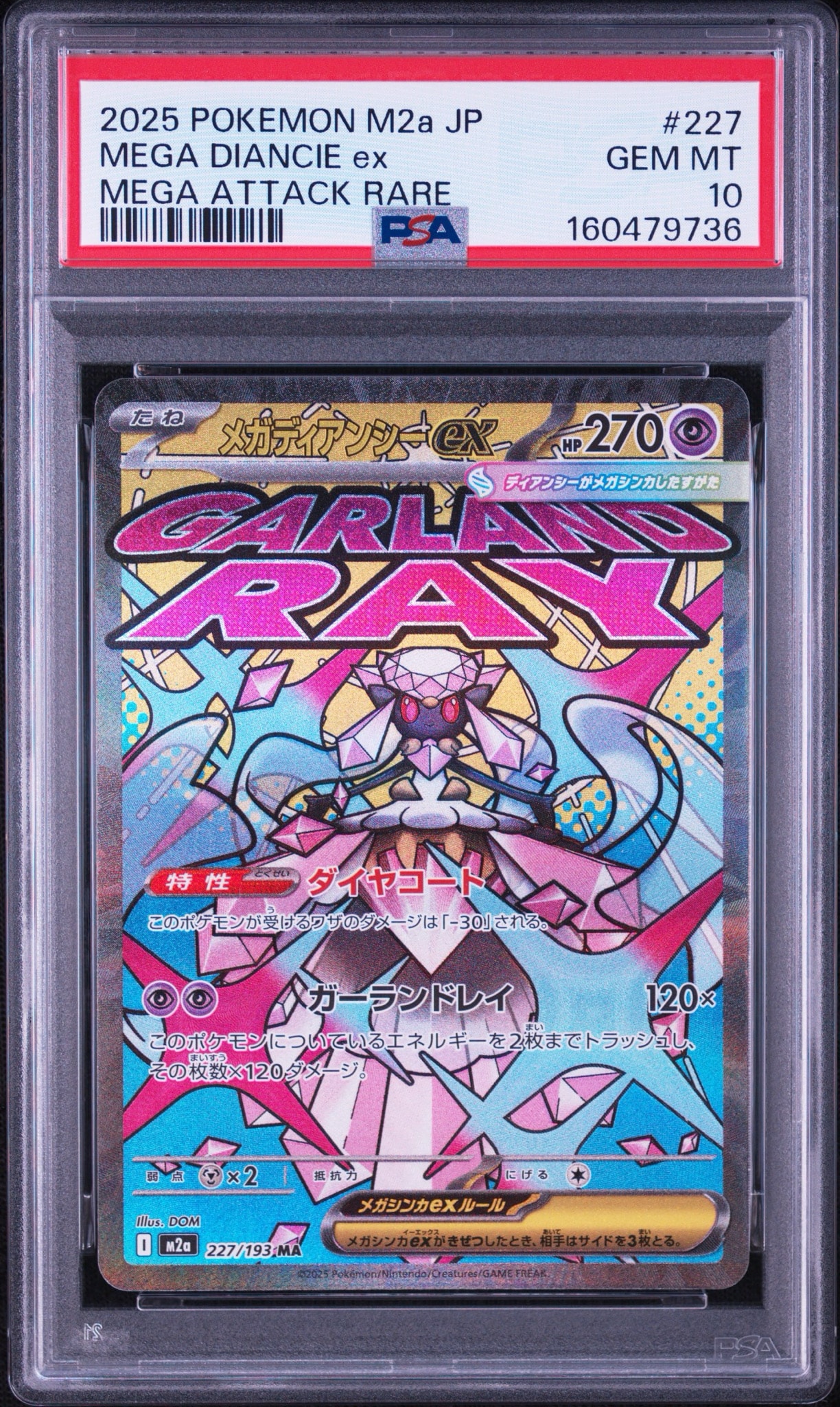 PSA10】メガディアンシーex MA [M2a 227/193](ハイクラスパック「MEGA