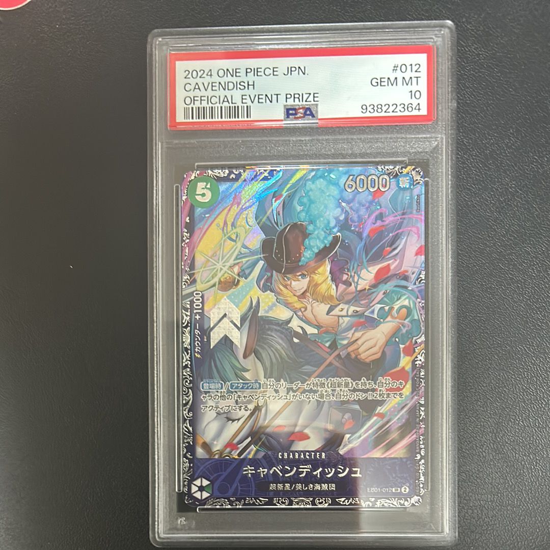 キャベンディッシュ SR [EB01-012](フラッグシップバトル  ベスト8記念品)