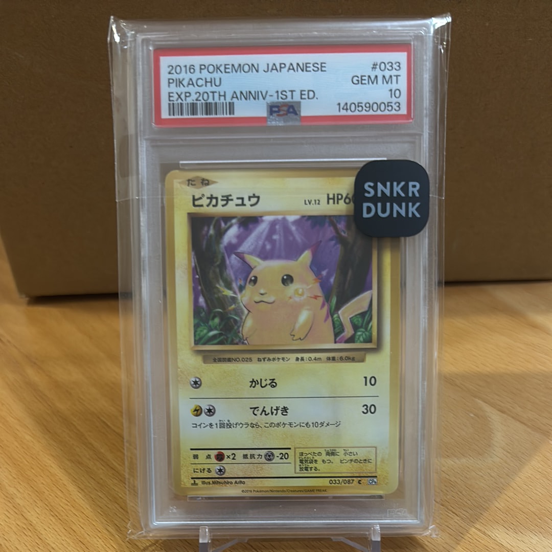 PSA10】ピカチュウ C :1ED [CP6 033/087](コンセプトパック