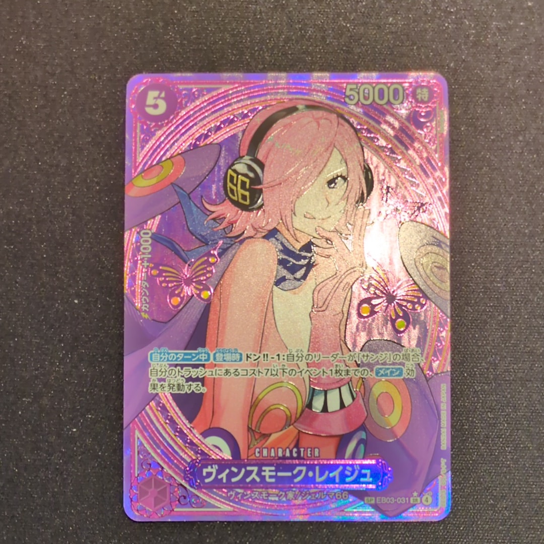 状態A】ジュラキュール・ミホーク SR-SPC :和柄アート [OP12-030