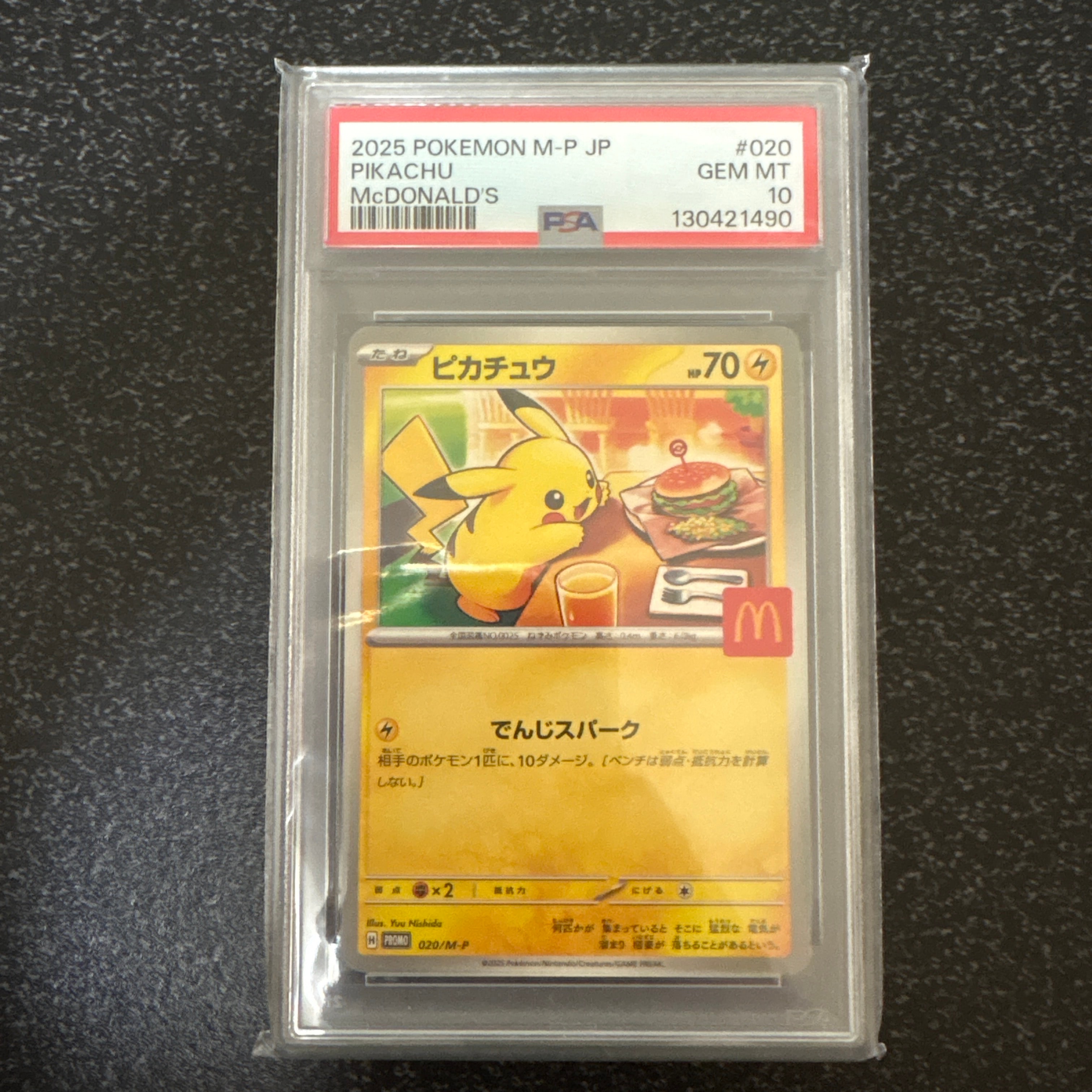 PSA10】ピカチュウ P [M-P 020](プロモカードパック「マクドナルド