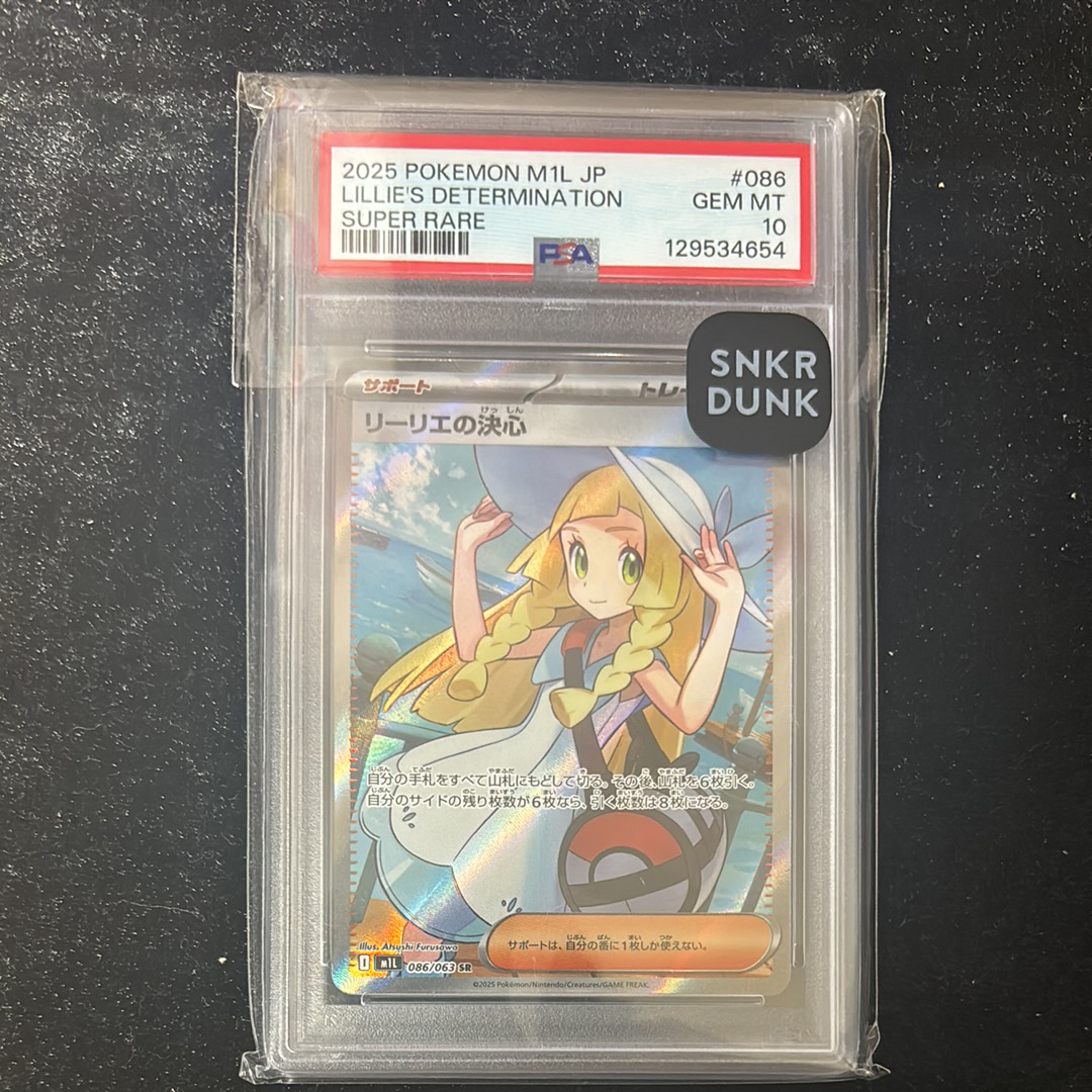 リーリエの決心 SR [M1L 086/063](拡張パック「メガブレイブ」)