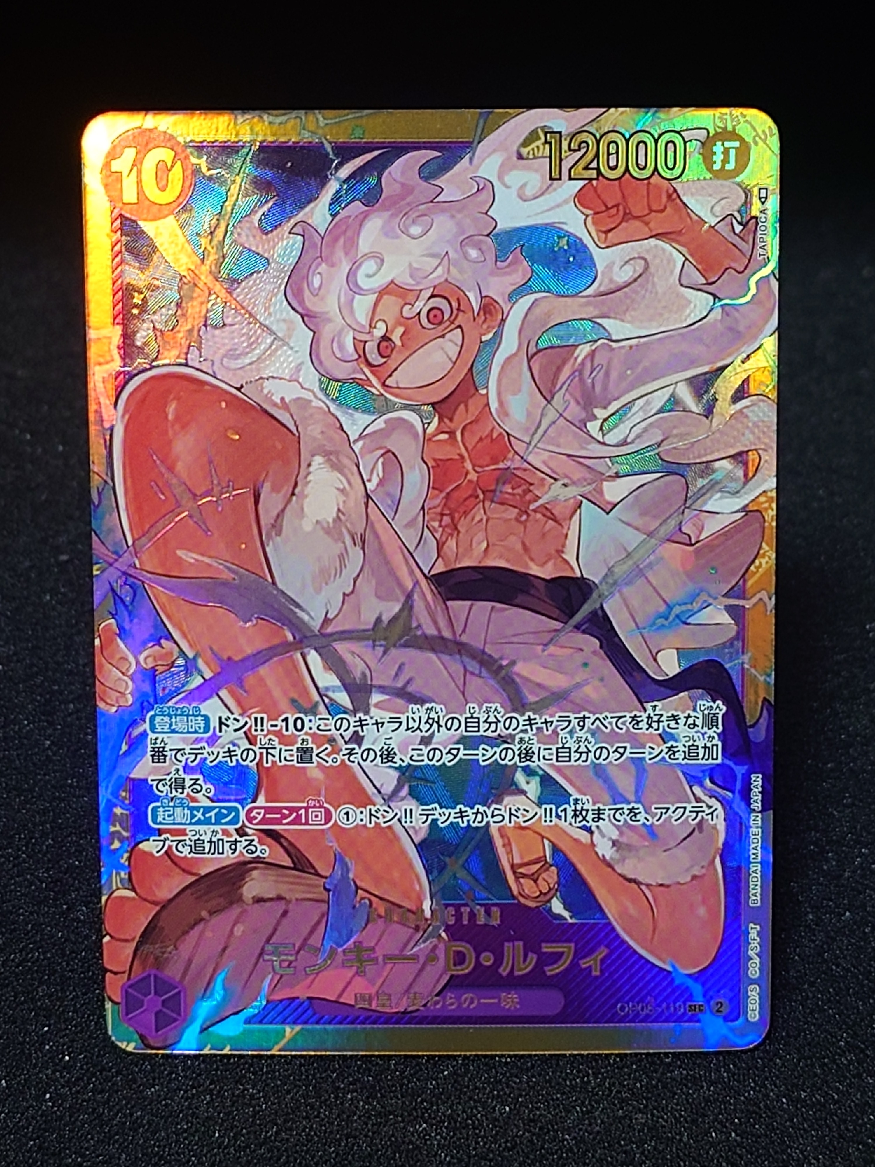 PSA10】モンキー・D・ルフィ P [P-110](プレミアムカードコレクション