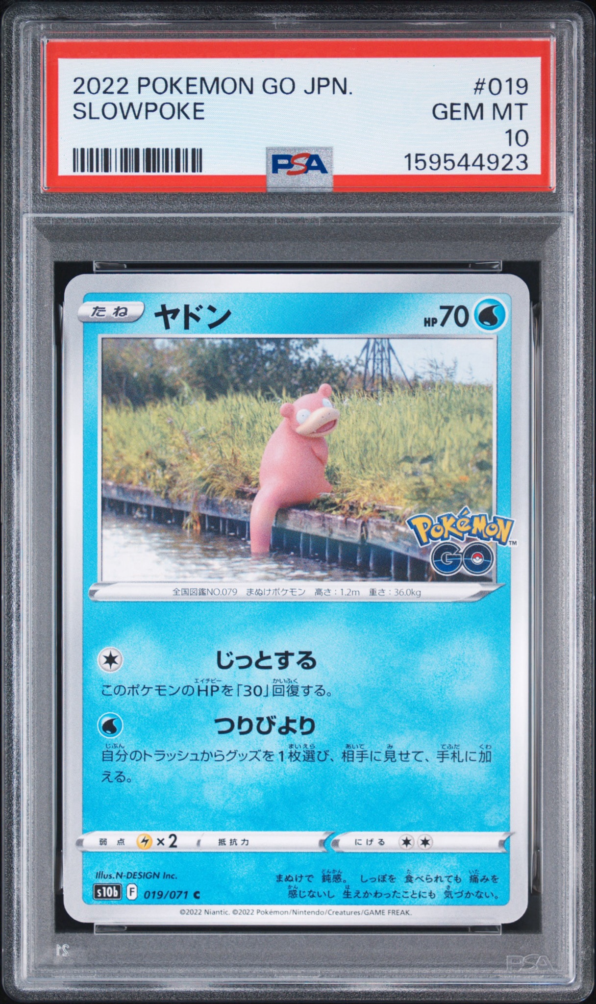 ヤドン C[s10b 019/071](強化拡張パック「Pokemon GO」)