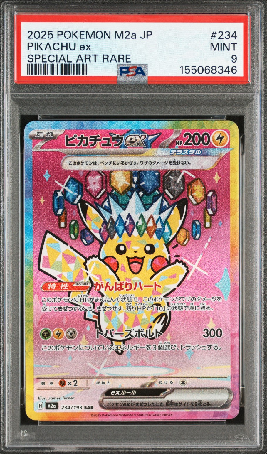 ARS 10 そらをとぶピカチュウ プロモ　292/XY-P PSA そらをとぶピカチュウ(P)(292-XY-P)｜ポケカ通販サイト【Cardshop Serra】