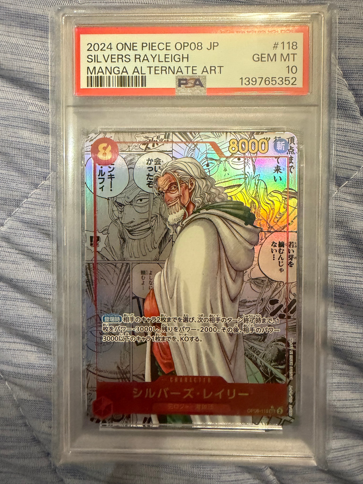 PSA10】シルバーズ・レイリー SEC-SP (コミパラ) [OP08-118
