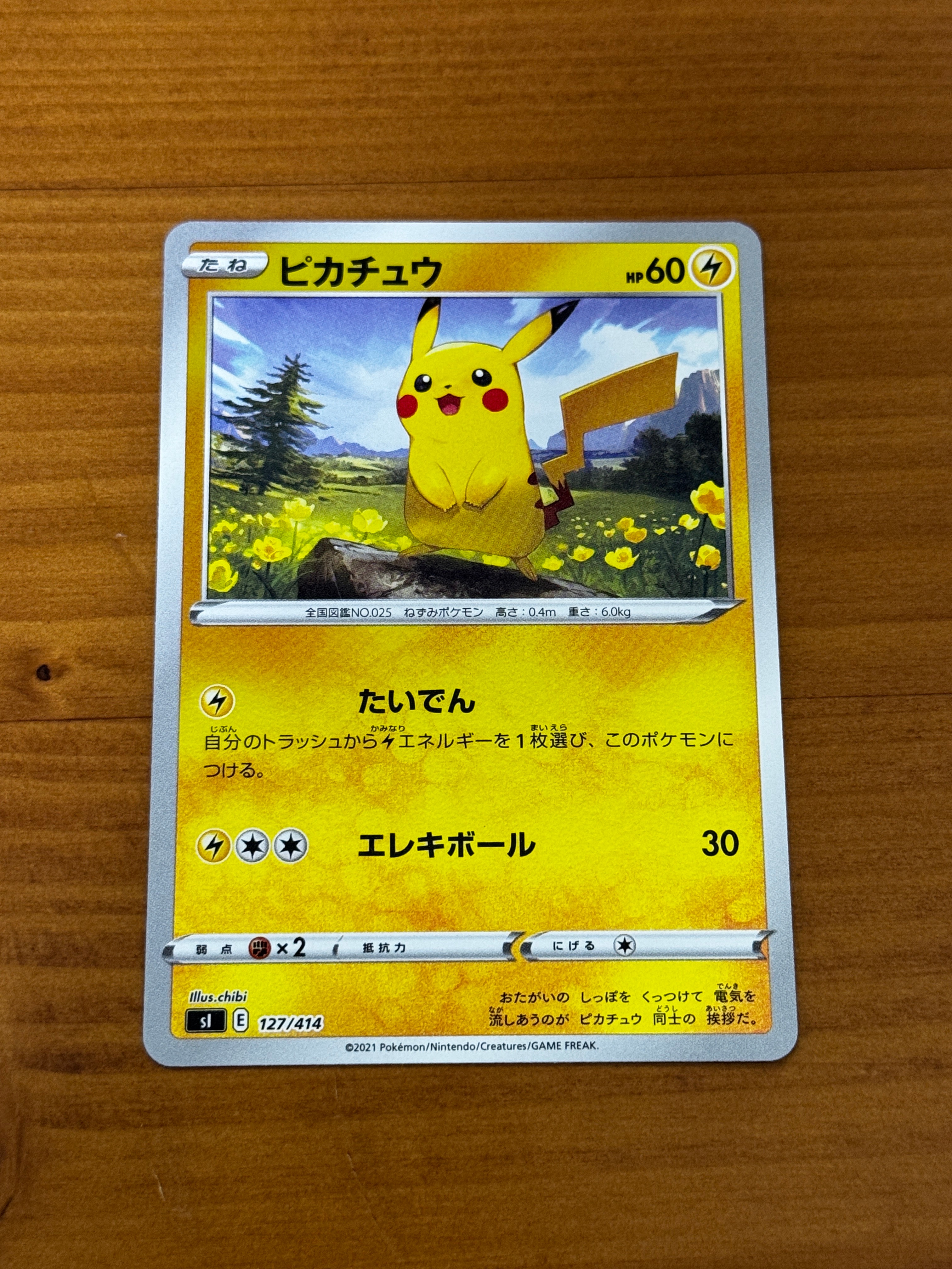 PSA10】ピカチュウ :ミラー [SI 127/414](ソード＆シールド「スタート
