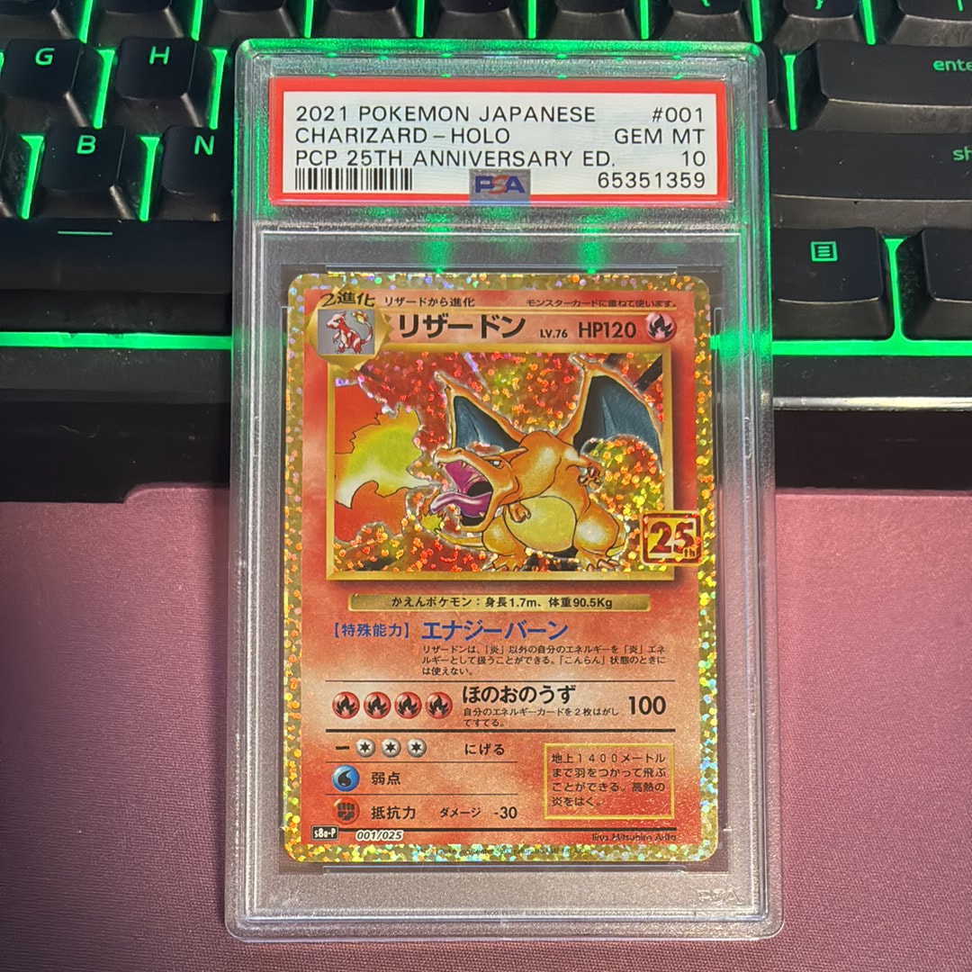 リザードン: プロモ[S8a-P 001/025](プロモカードパック 25th ANNIVERSARY edition)