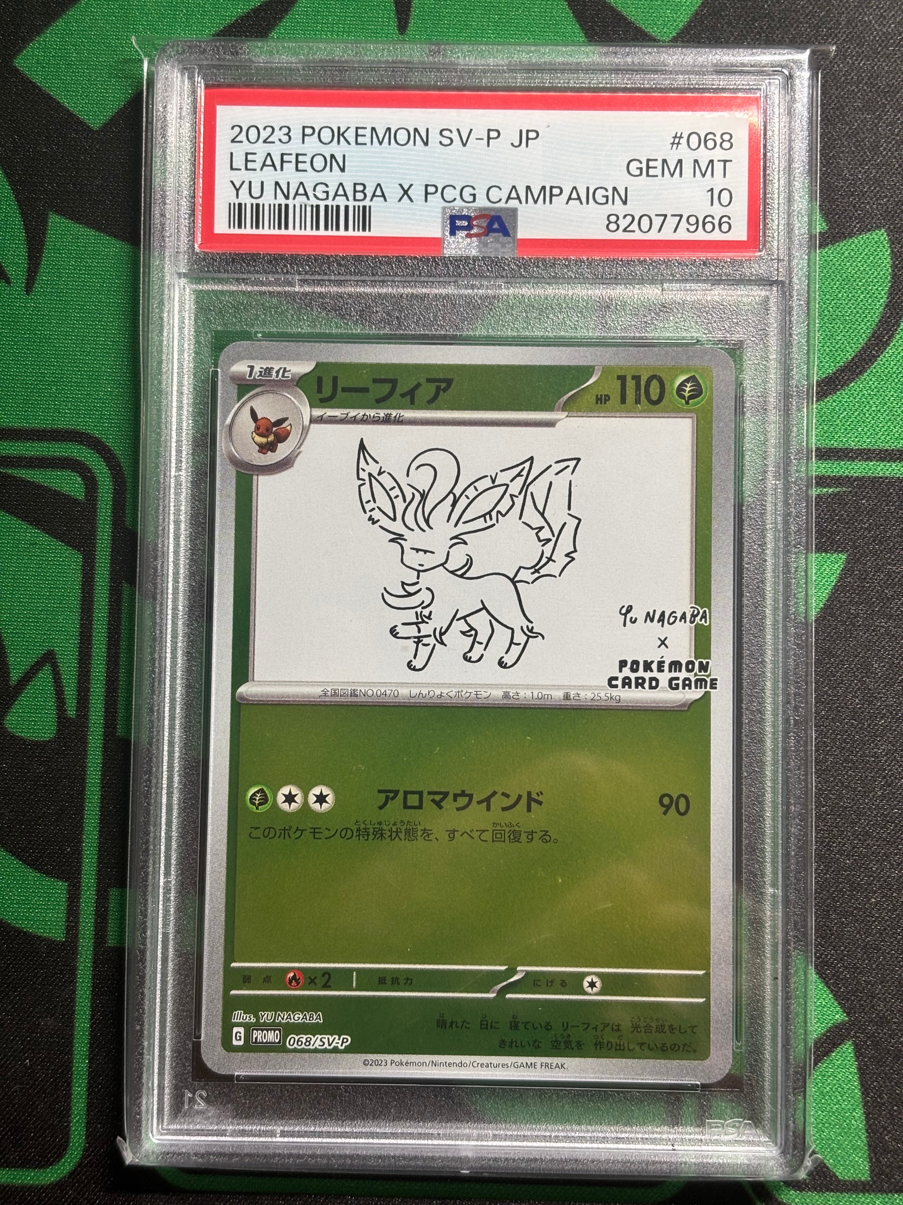 リーフィア: プロモ [SV-P 068](「YU NAGABA×ポケモンカードゲーム」プロモーションカード「SV-P」)