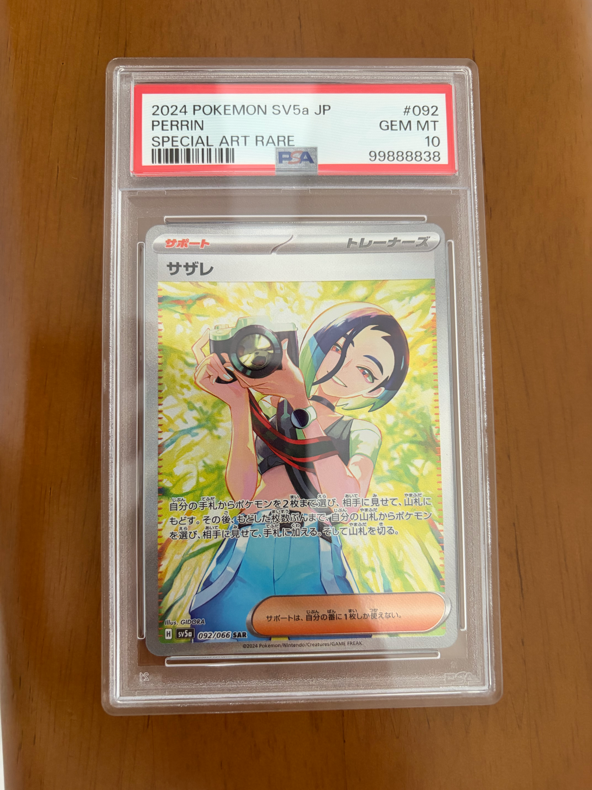 PSA10】サザレ SAR [SV5a 092/066](強化拡張パック「クリムゾンヘイズ
