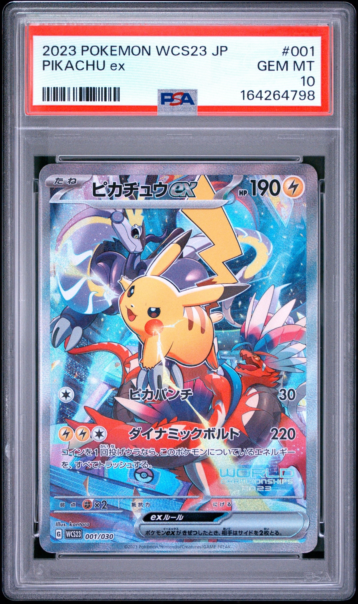 ピカチュウex [WCS23 001/030](ポケモンワールドチャンピオンシップス
